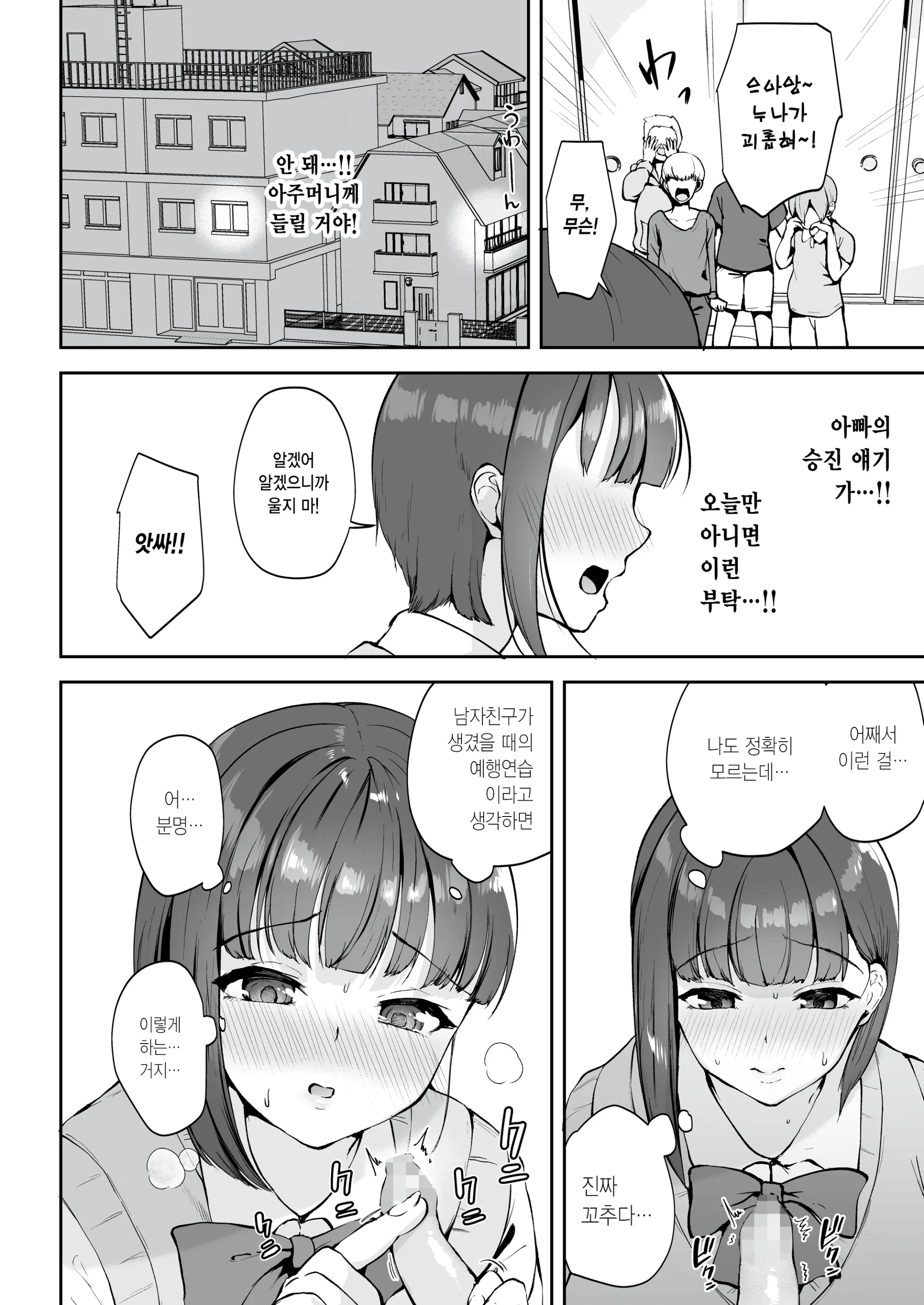 웹툰 이미지 10