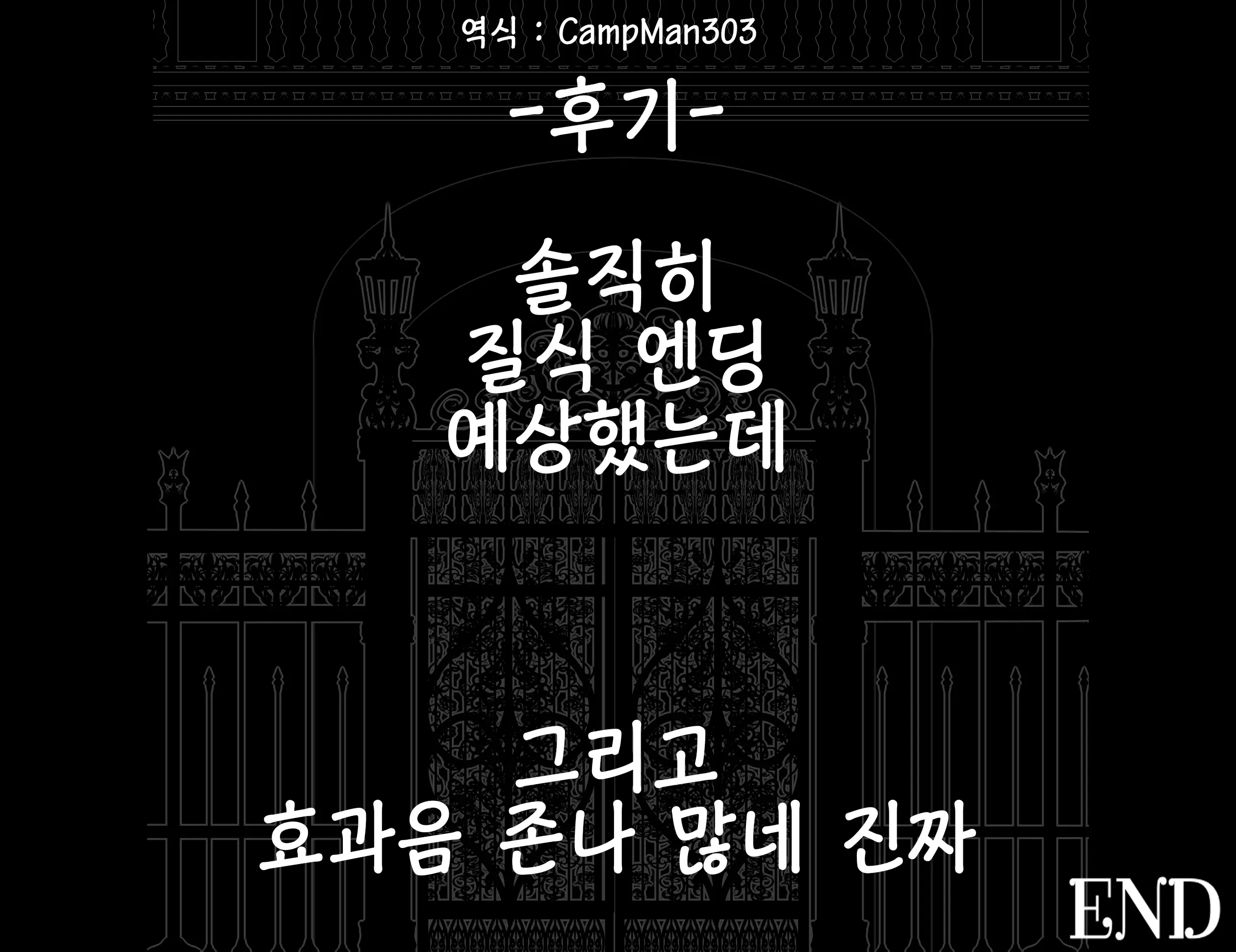 웹툰 이미지 181