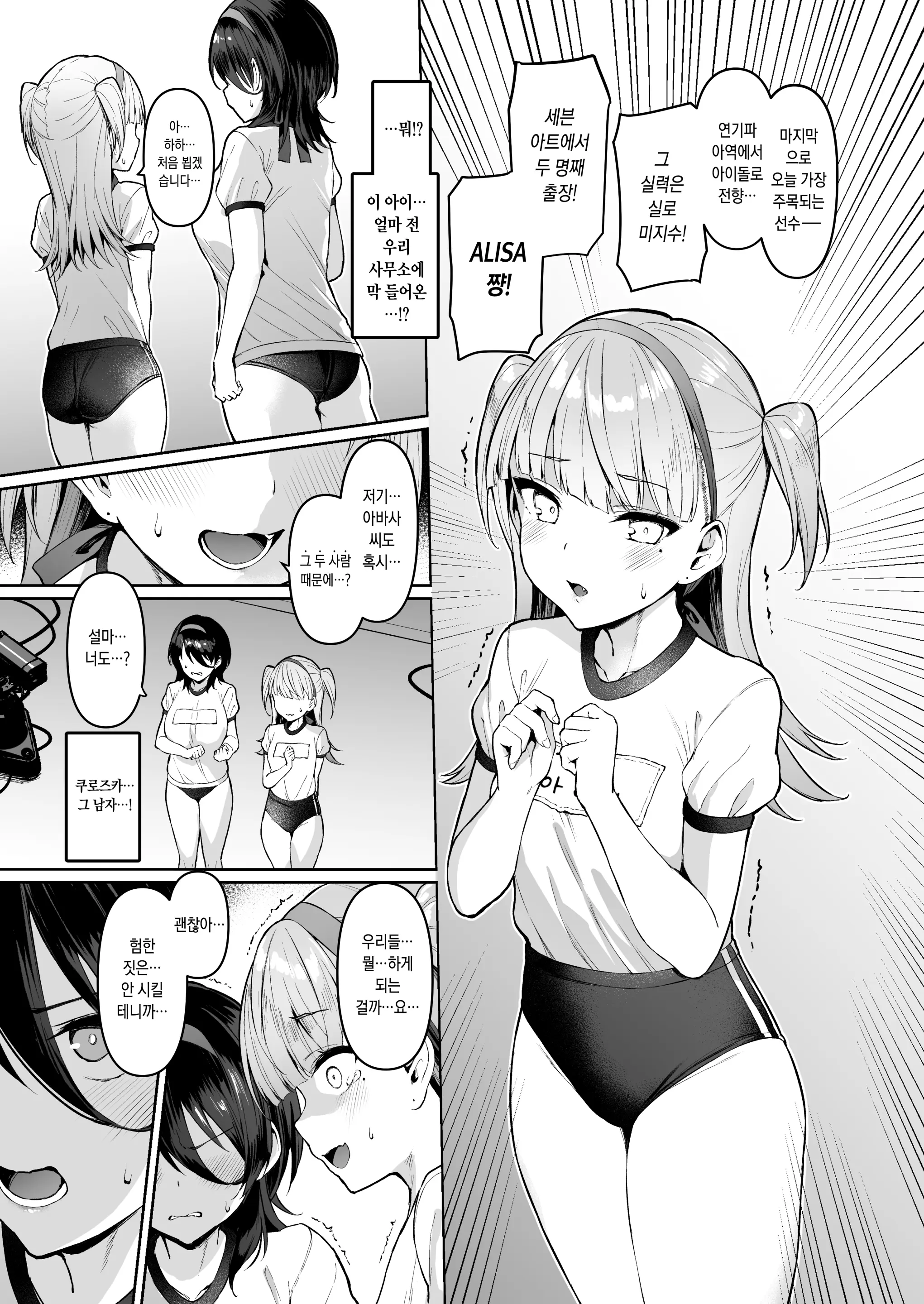 웹툰 이미지 164
