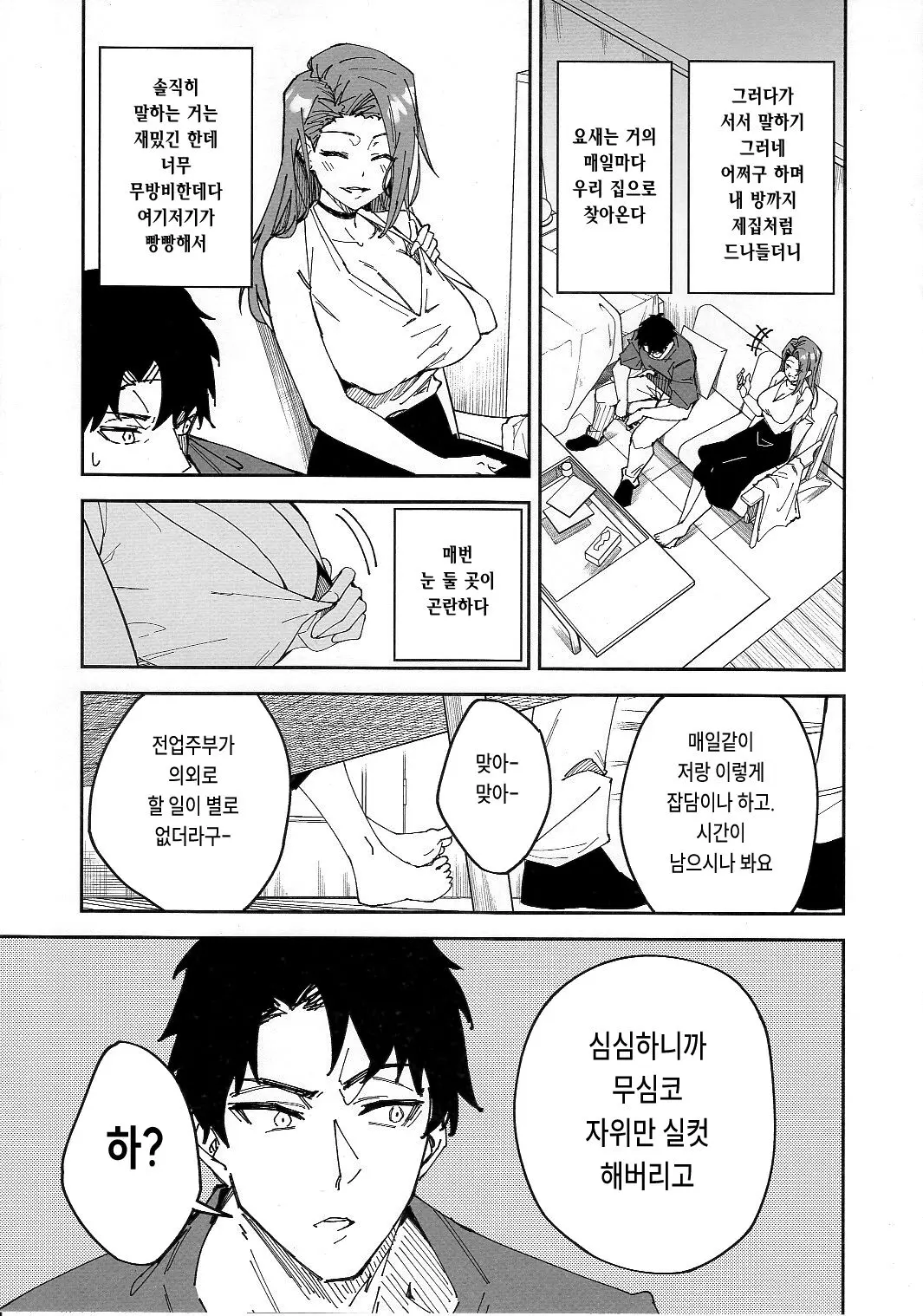 웹툰 이미지 2