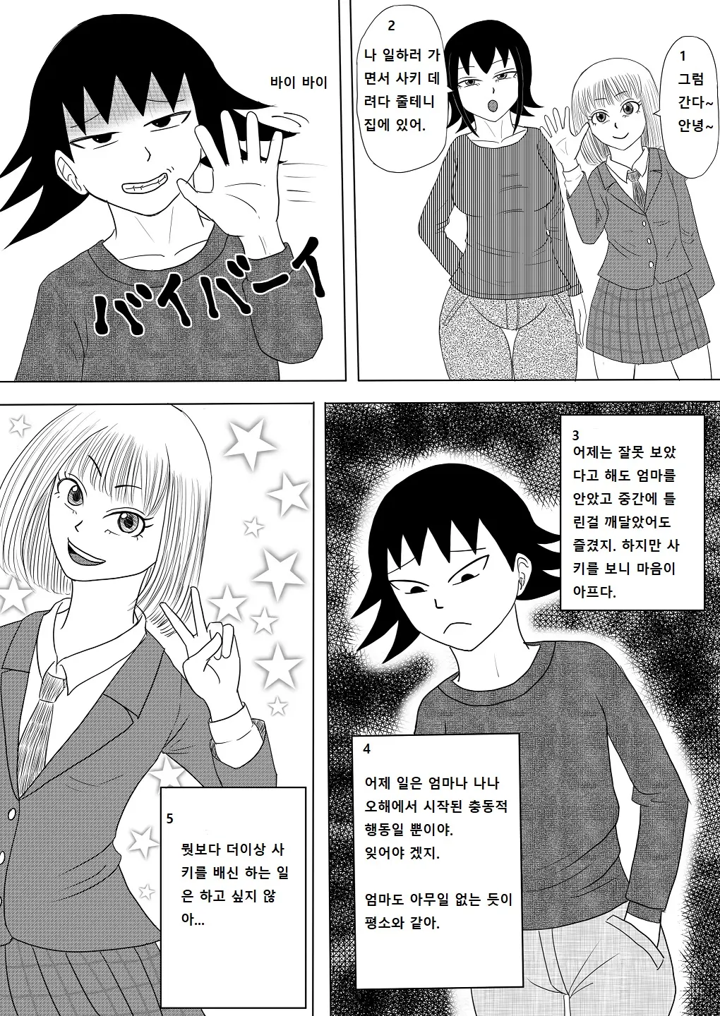 웹툰 이미지 43