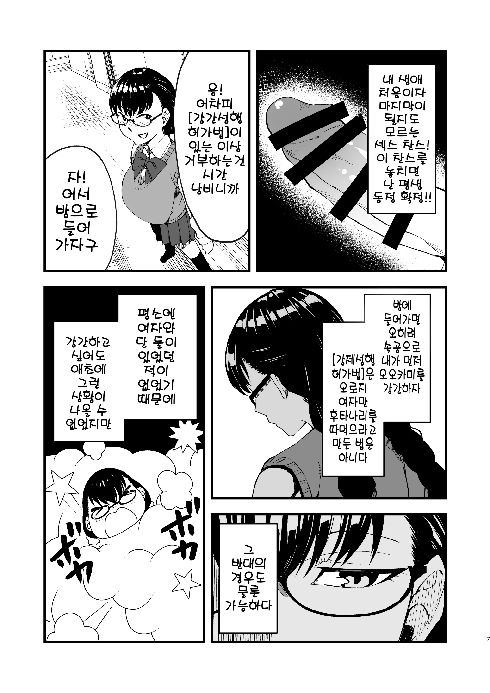 웹툰 이미지 6
