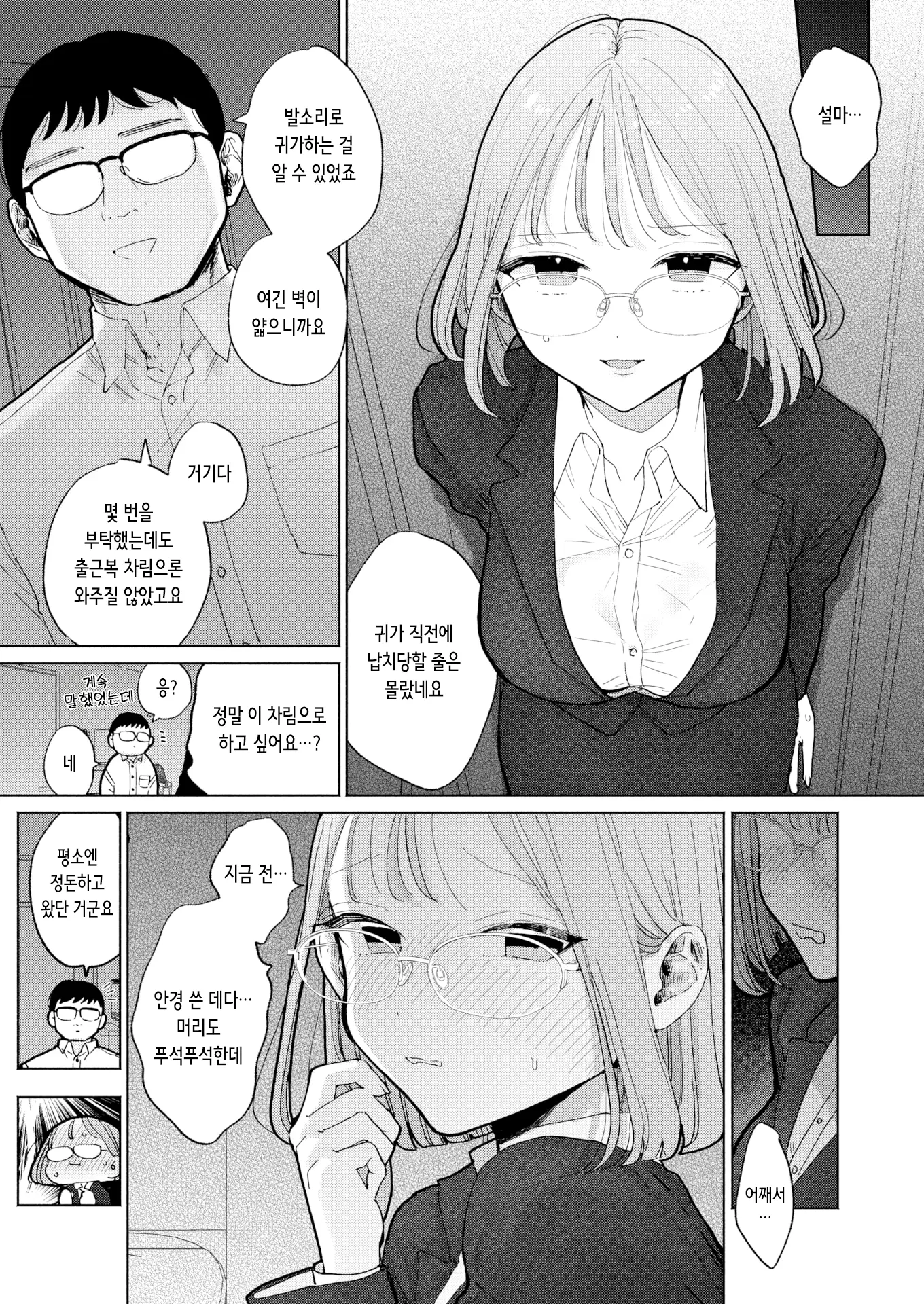 웹툰 이미지 26