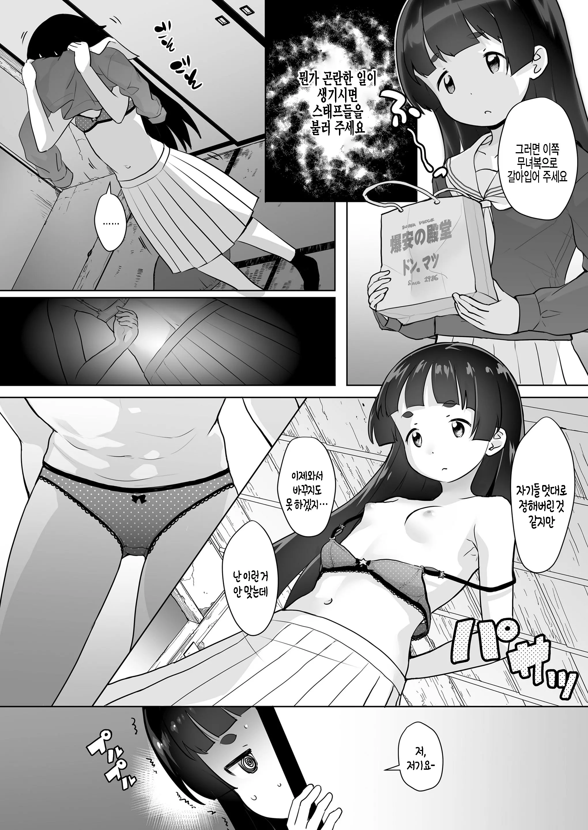 웹툰 이미지 3
