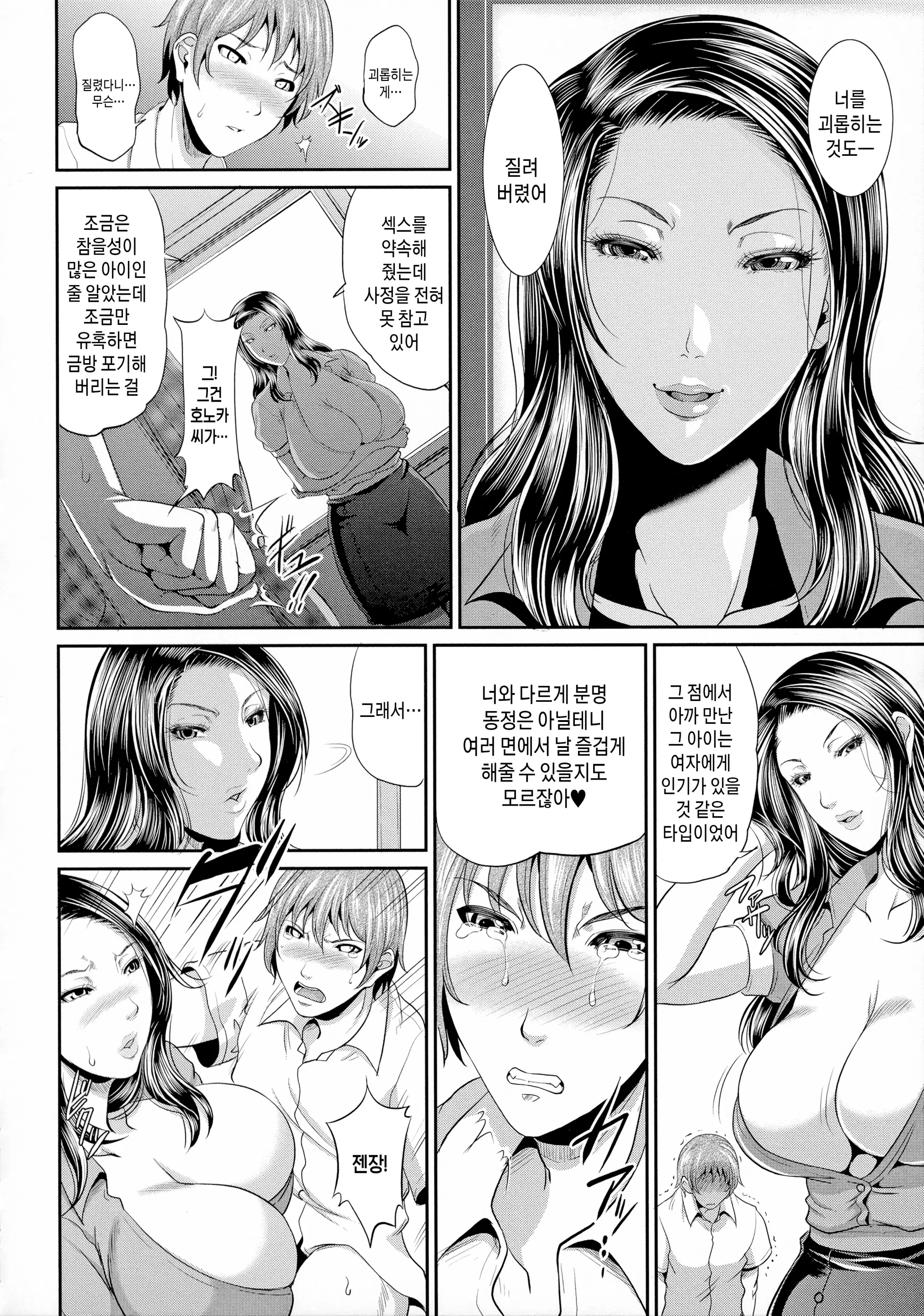 웹툰 이미지 115