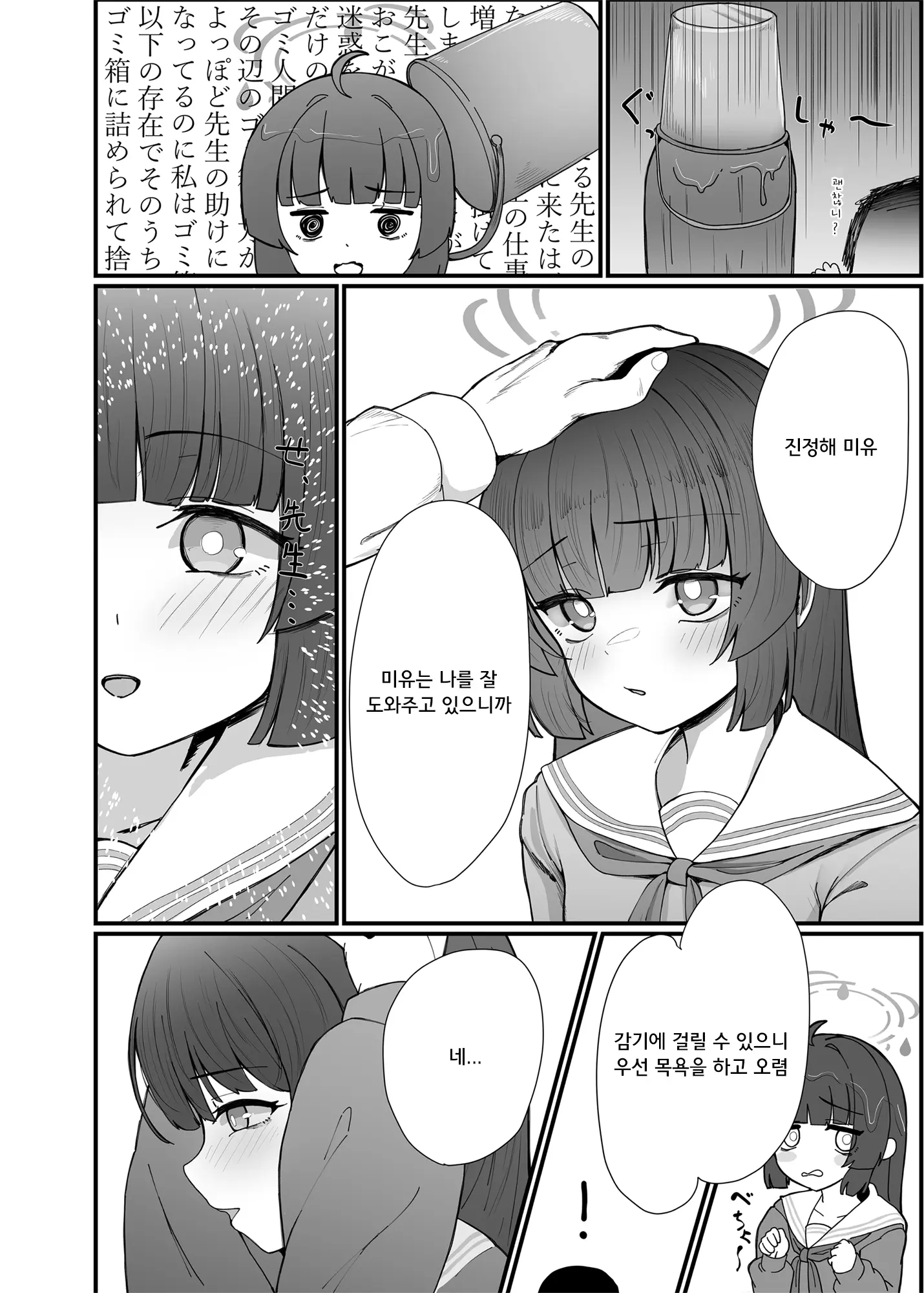 웹툰 이미지 2