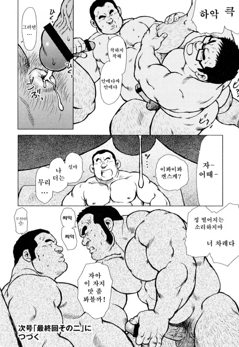 웹툰 이미지 223