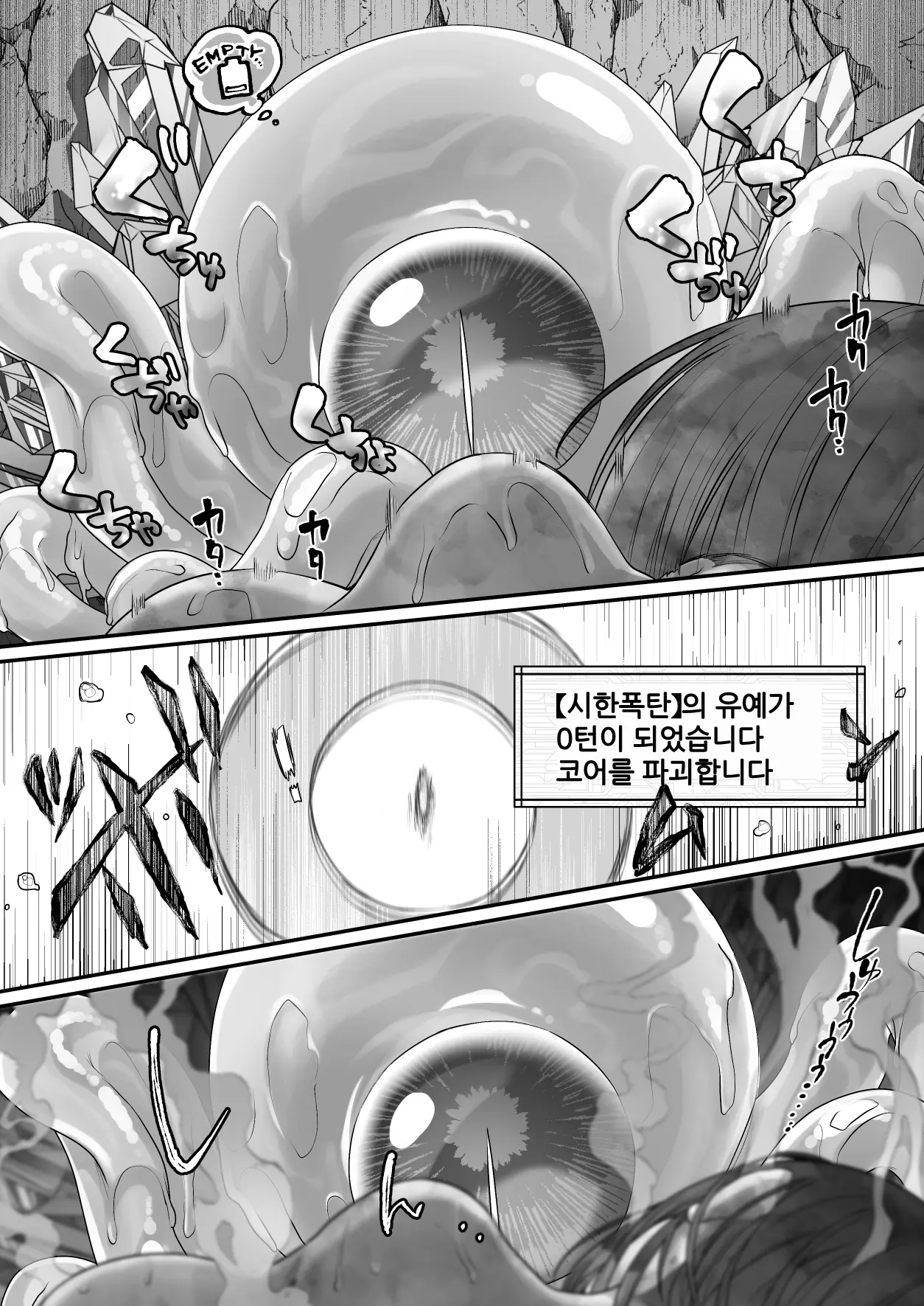 웹툰 이미지 35
