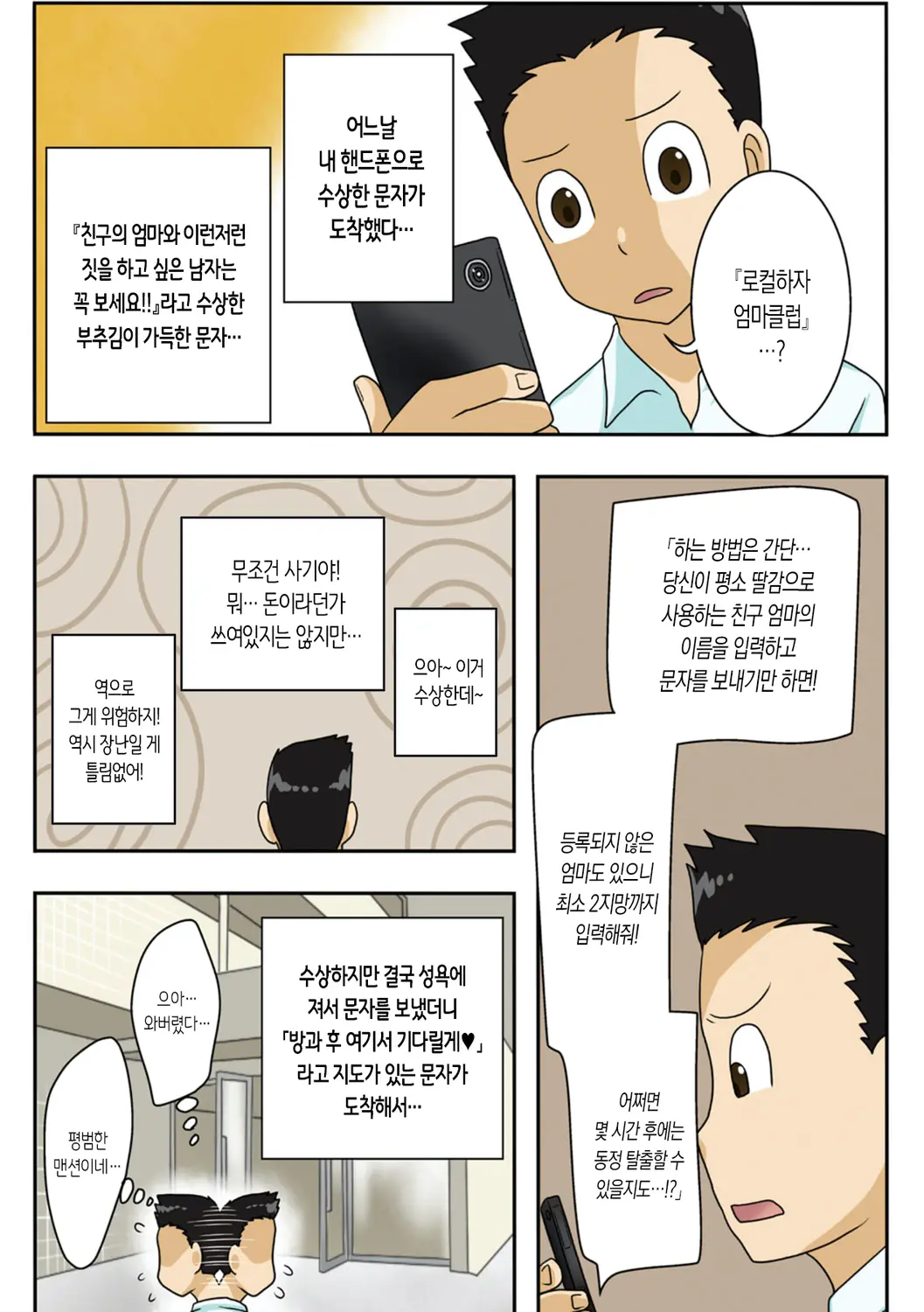 웹툰 이미지 1