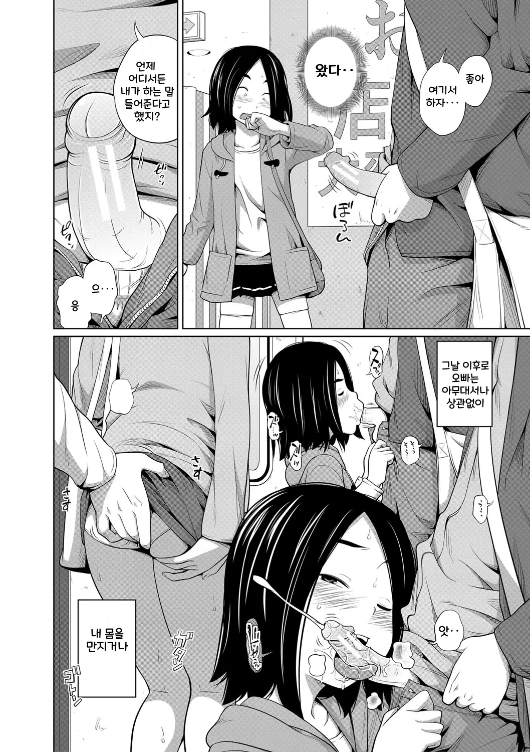 웹툰 이미지 194