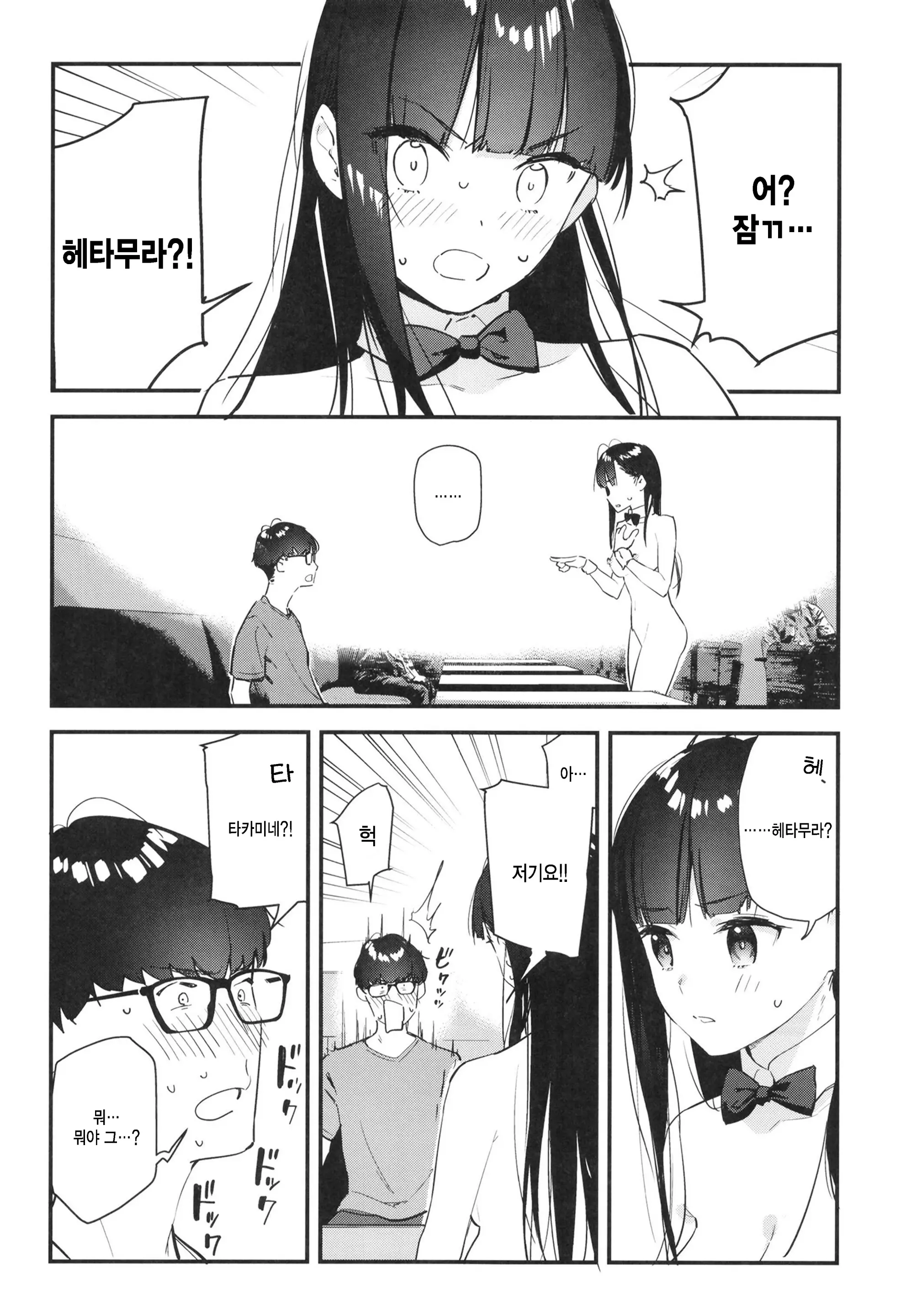 웹툰 이미지 15
