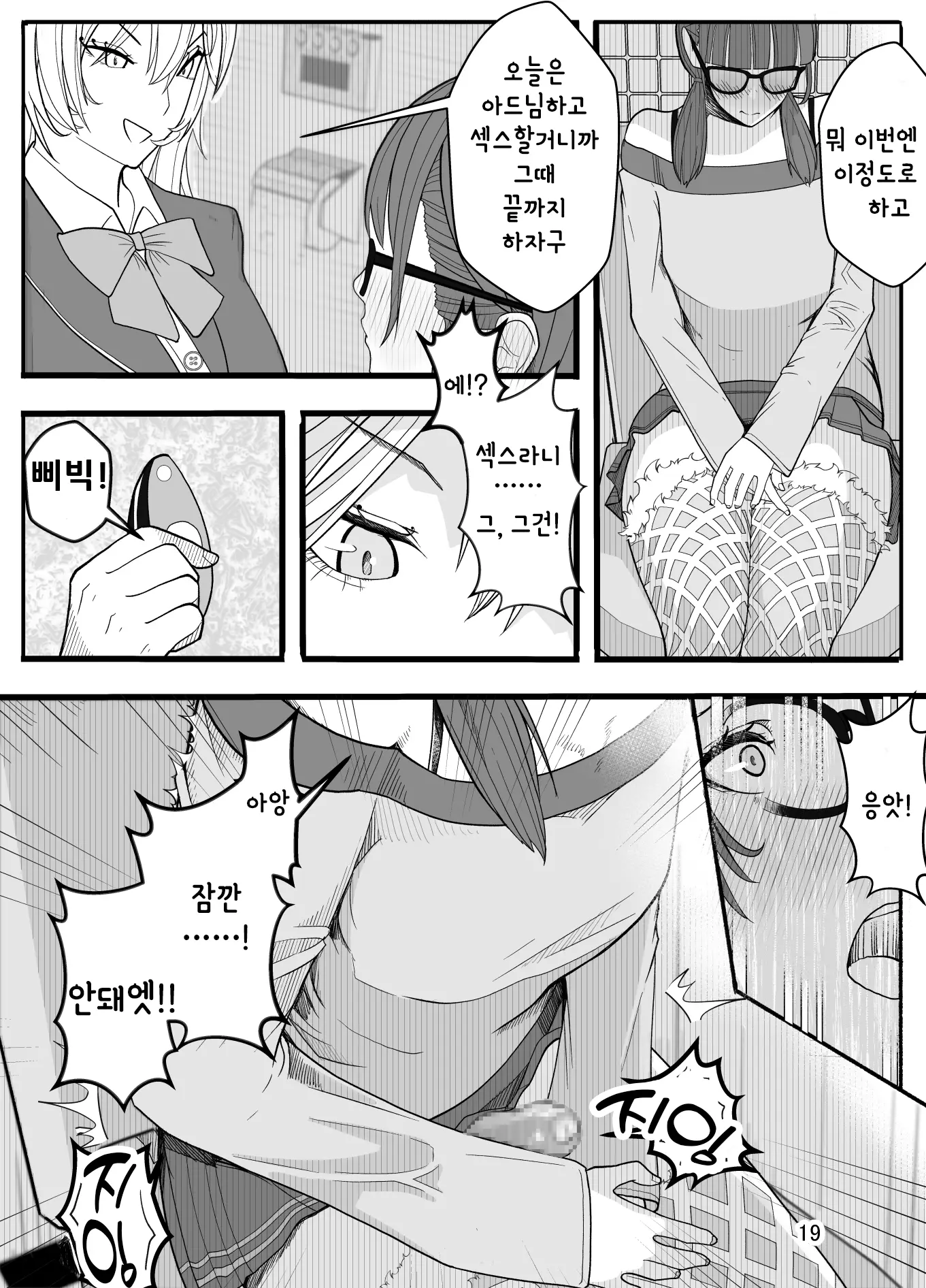 웹툰 이미지 21