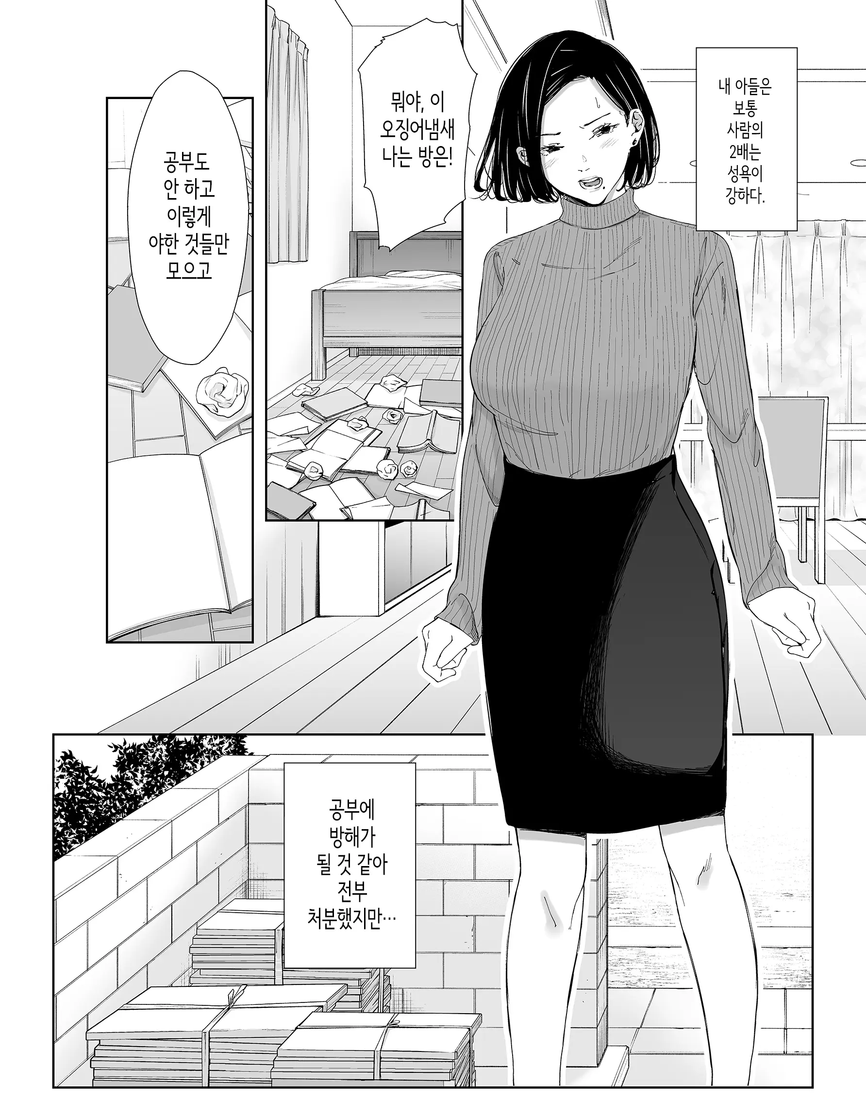 웹툰 이미지 1