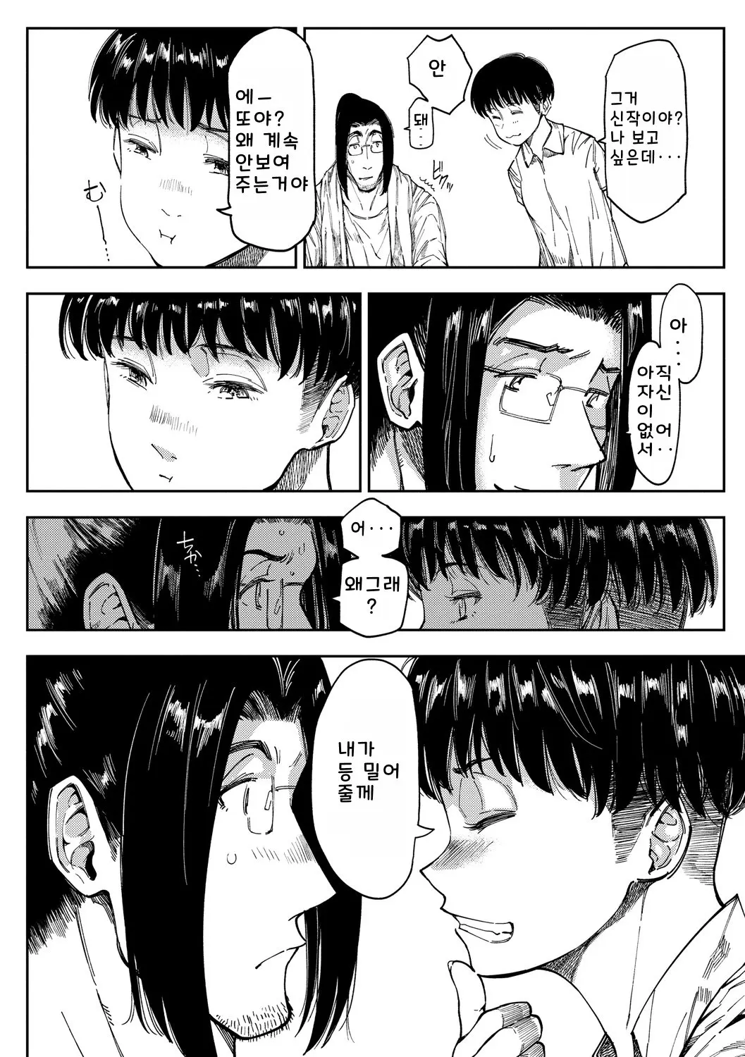 웹툰 이미지 127