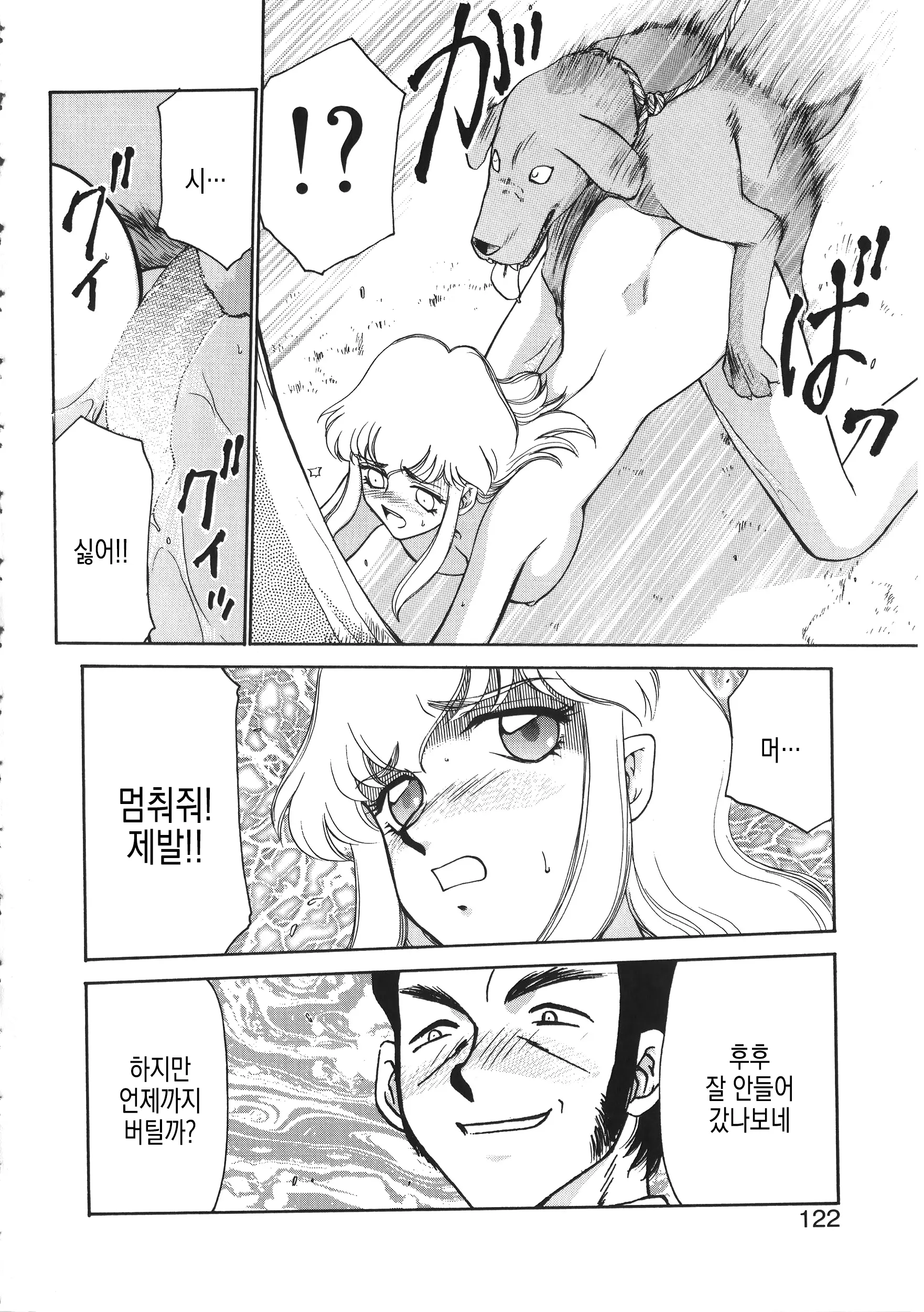 웹툰 이미지 122