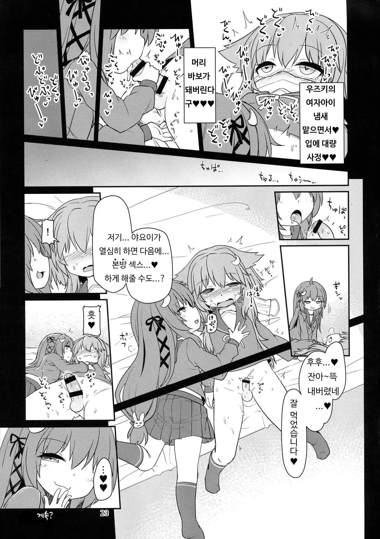 웹툰 이미지 24