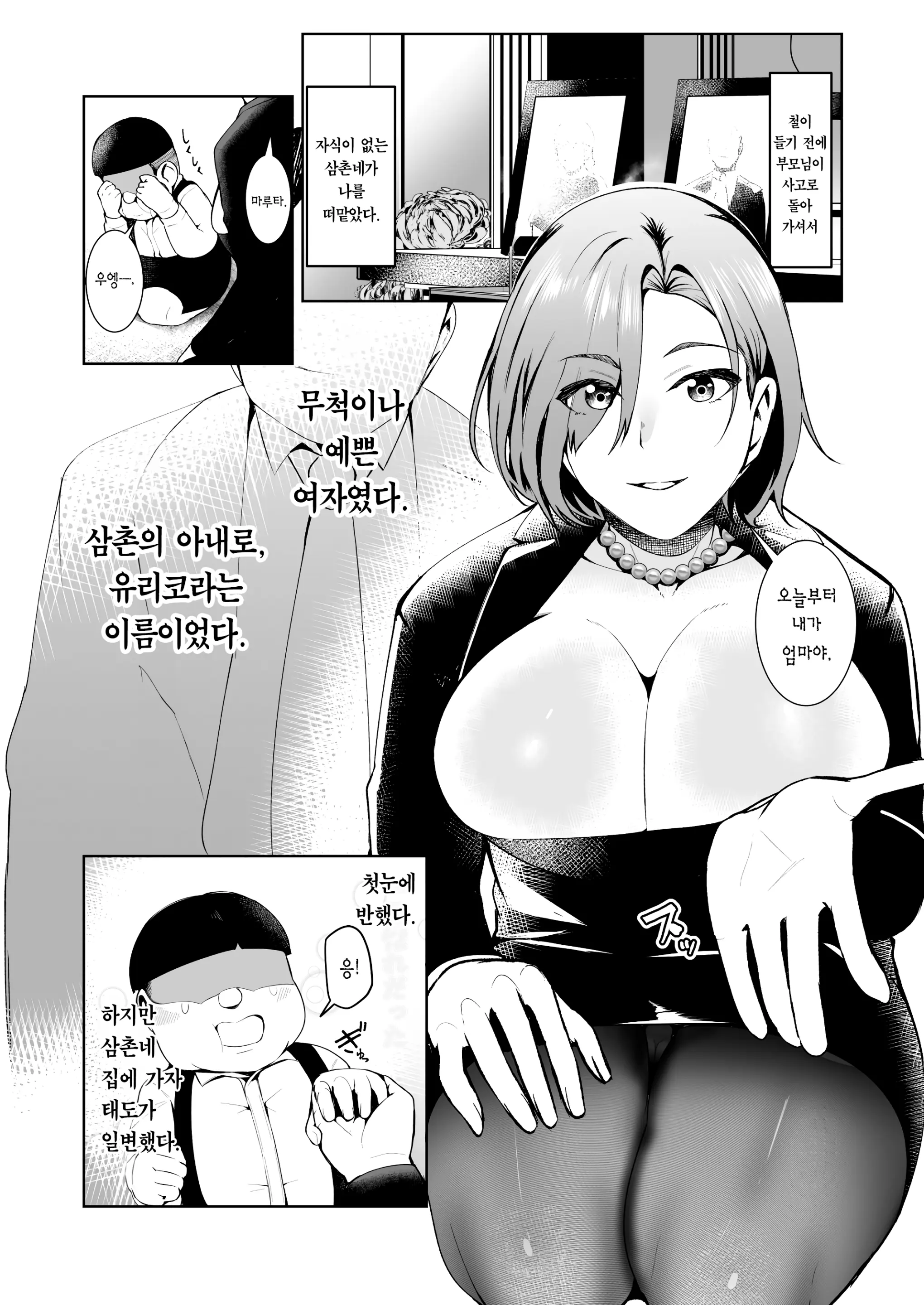 웹툰 이미지 2
