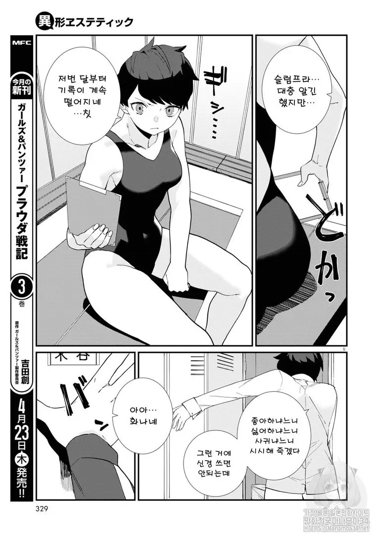 웹툰 이미지 129