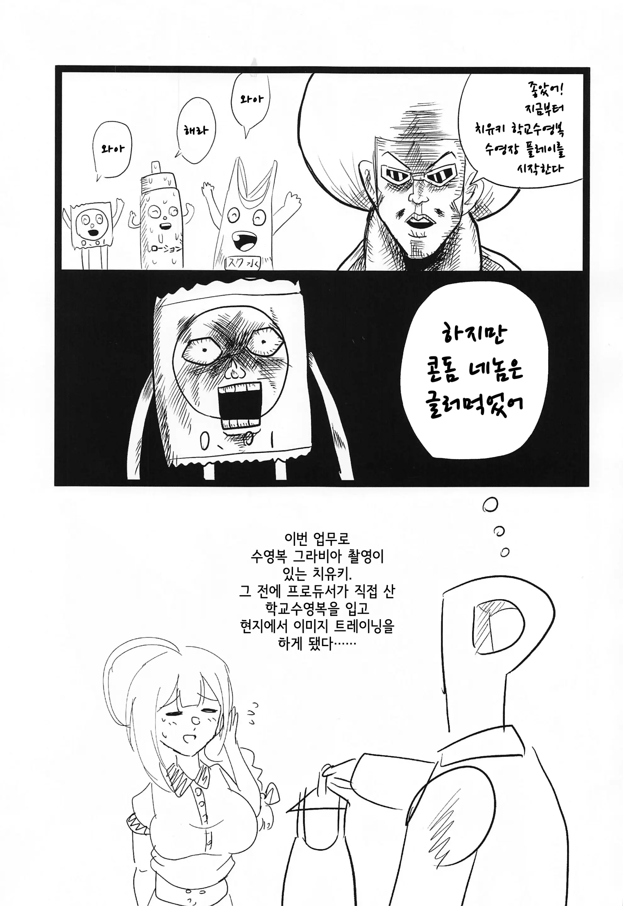 웹툰 이미지 1