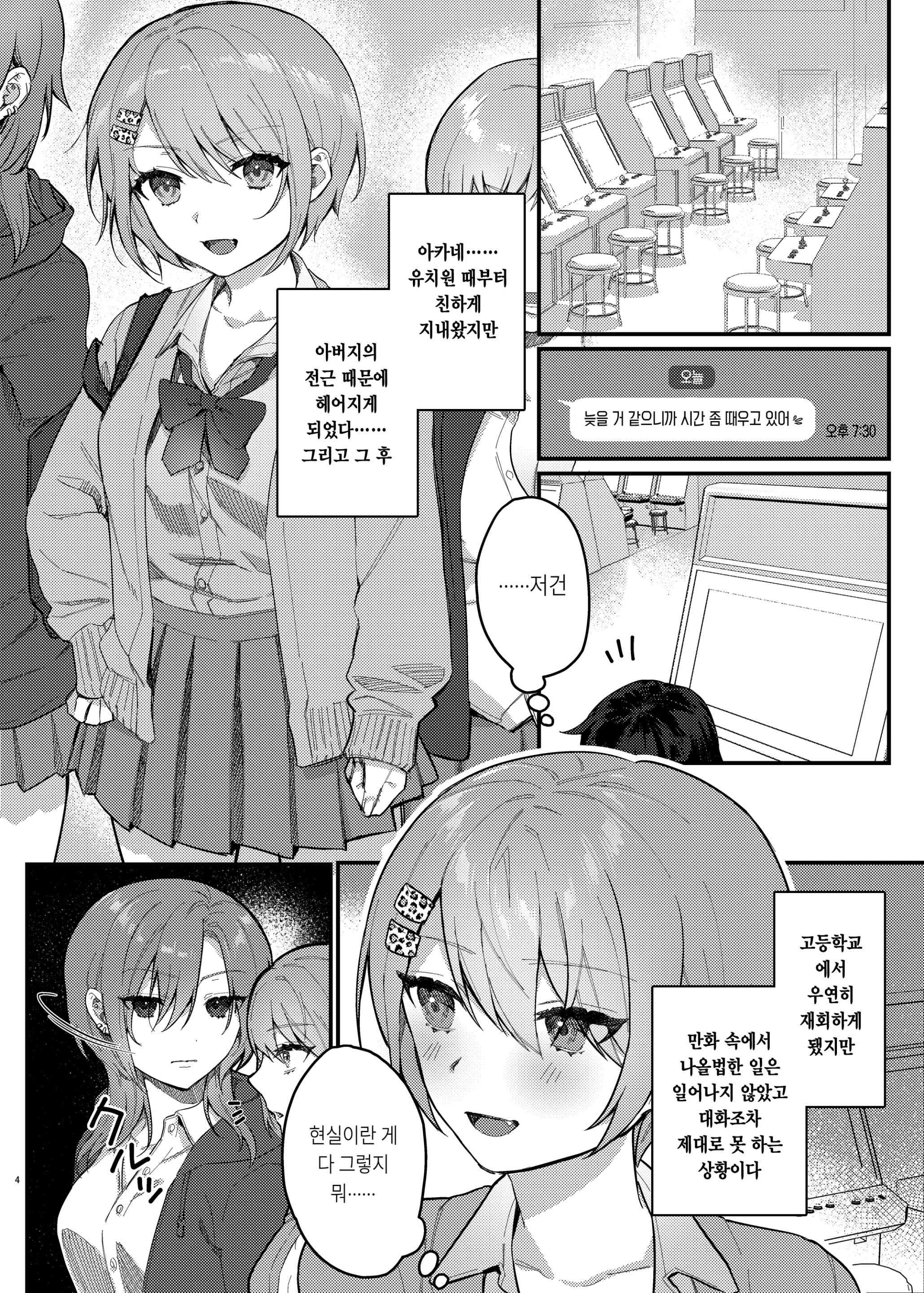 웹툰 이미지 2