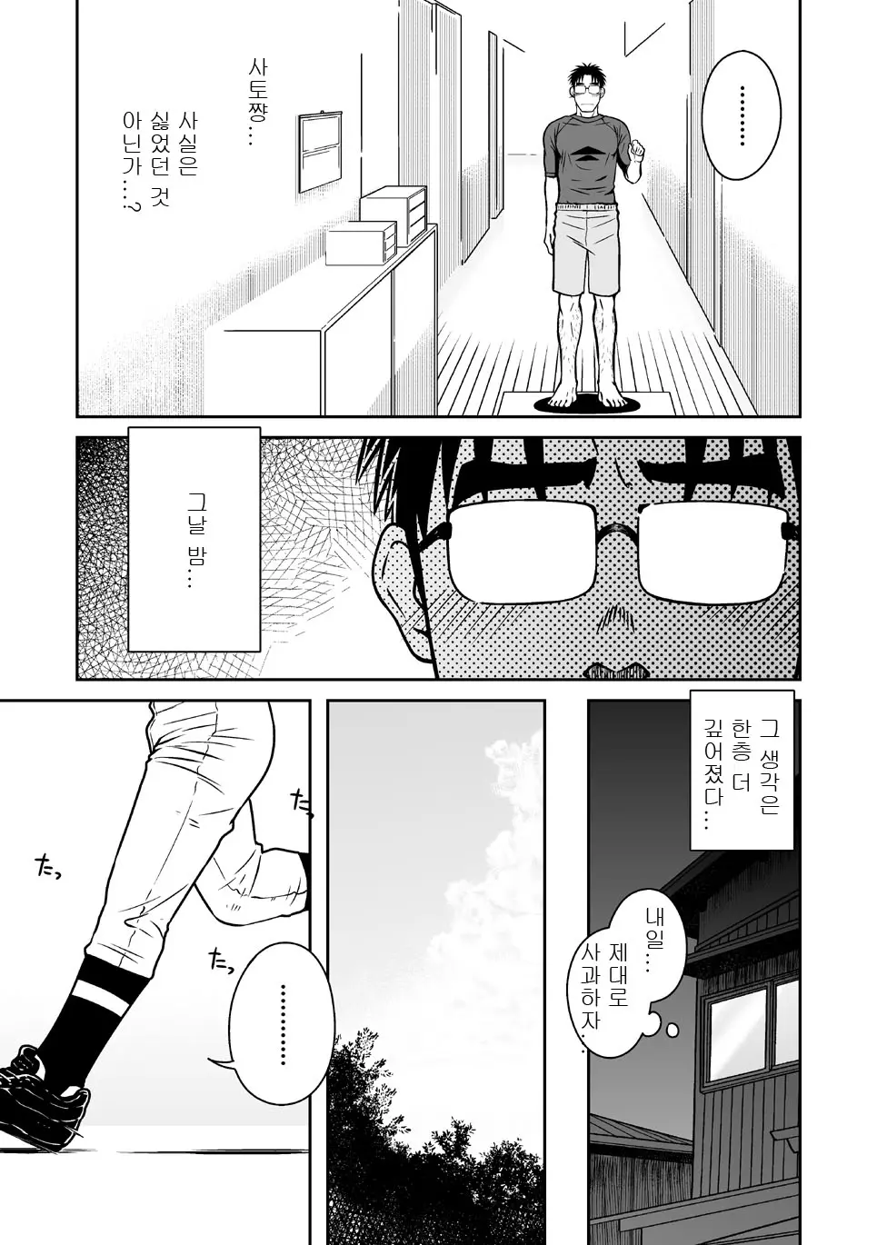 웹툰 이미지 56