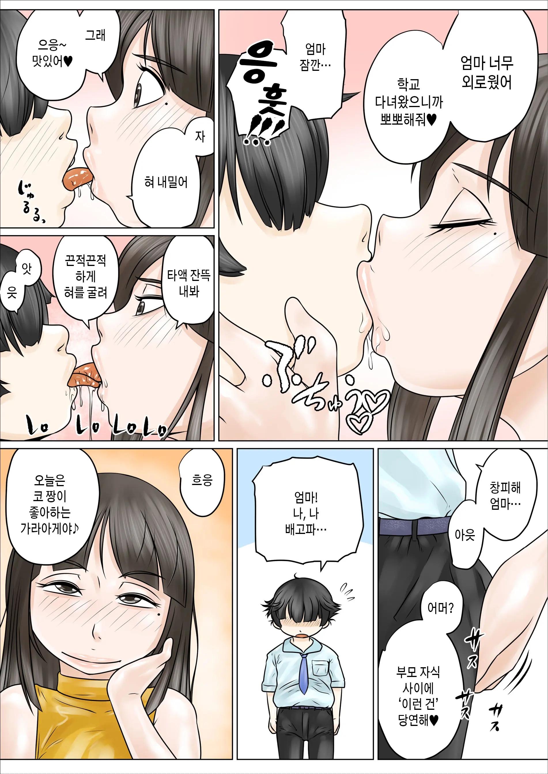 웹툰 이미지 4