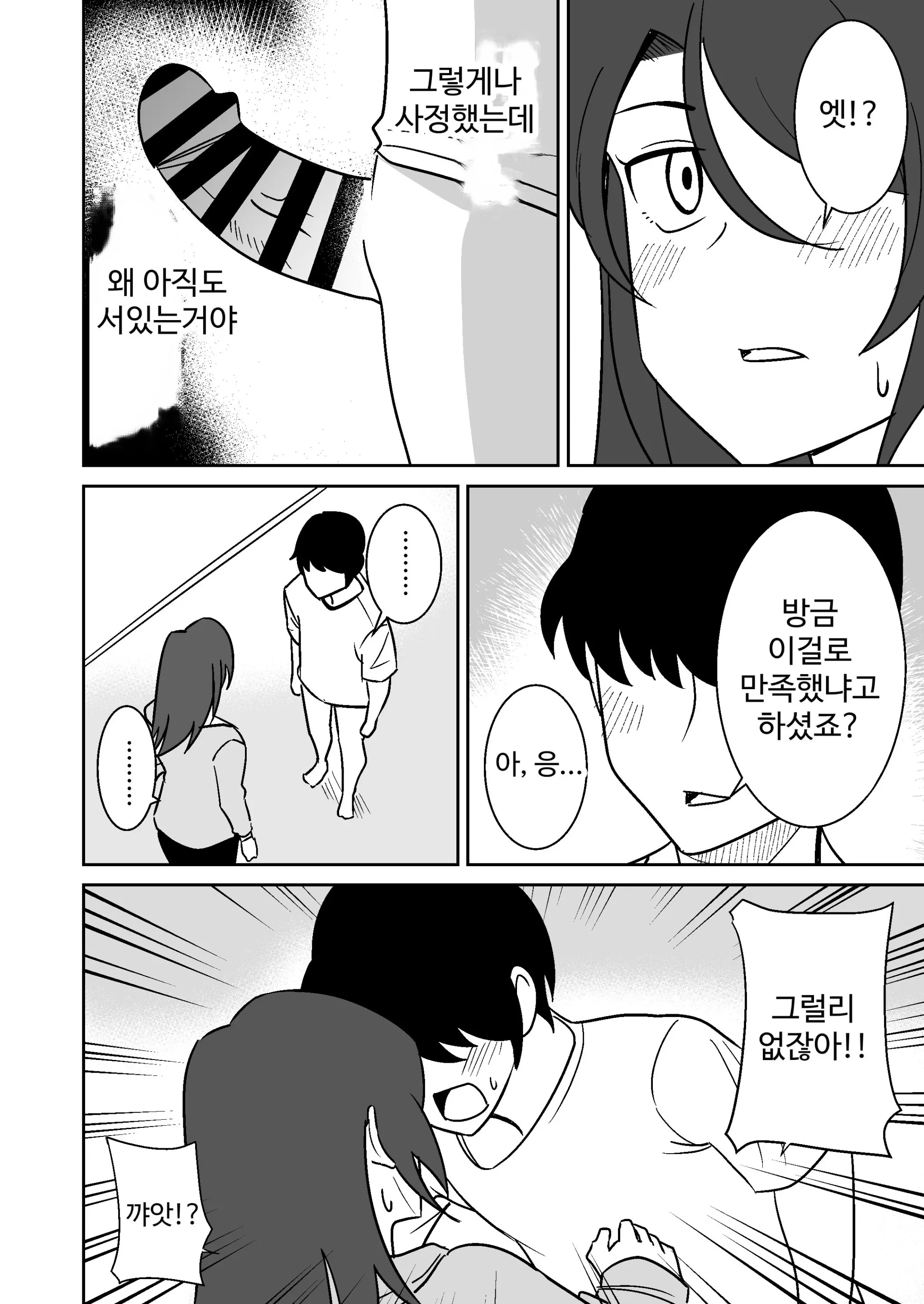 웹툰 이미지 10