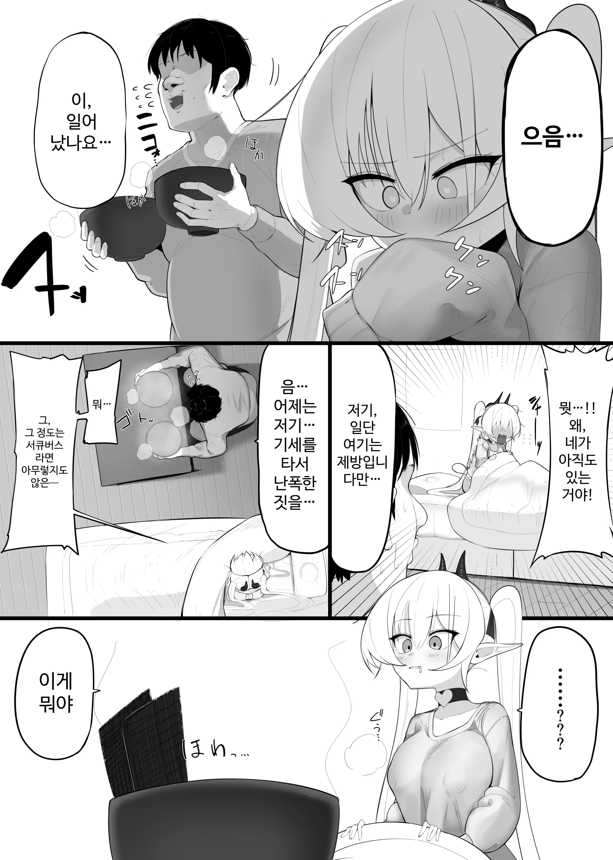 웹툰 이미지 42