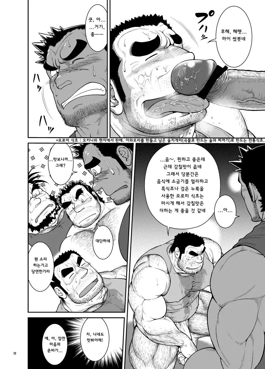 웹툰 이미지 12