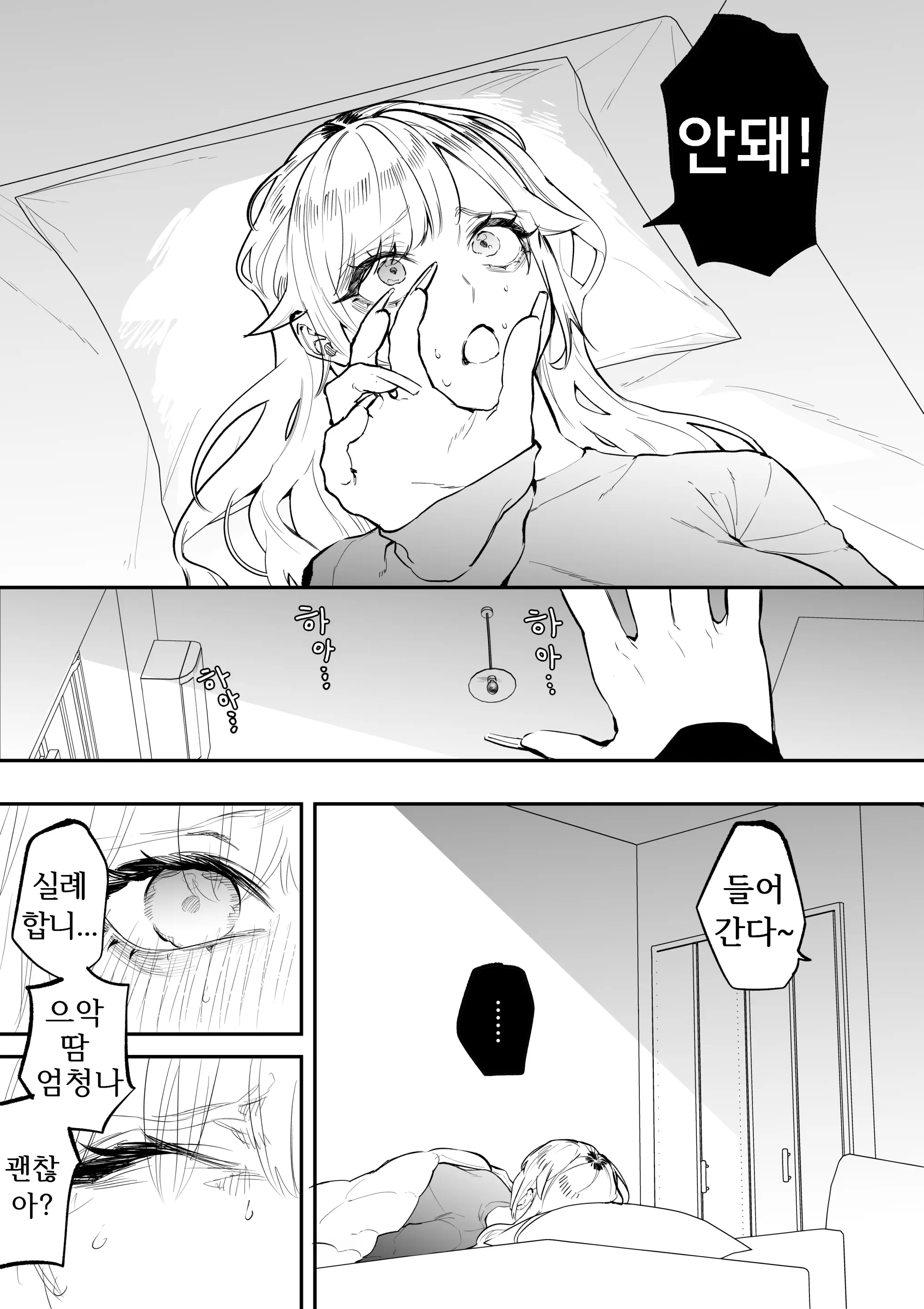 웹툰 이미지 15
