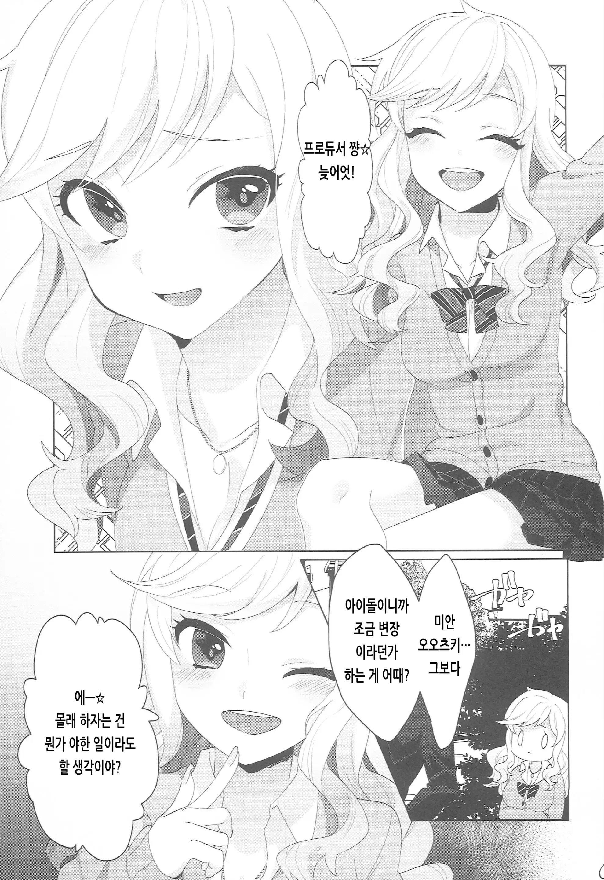 웹툰 이미지 3
