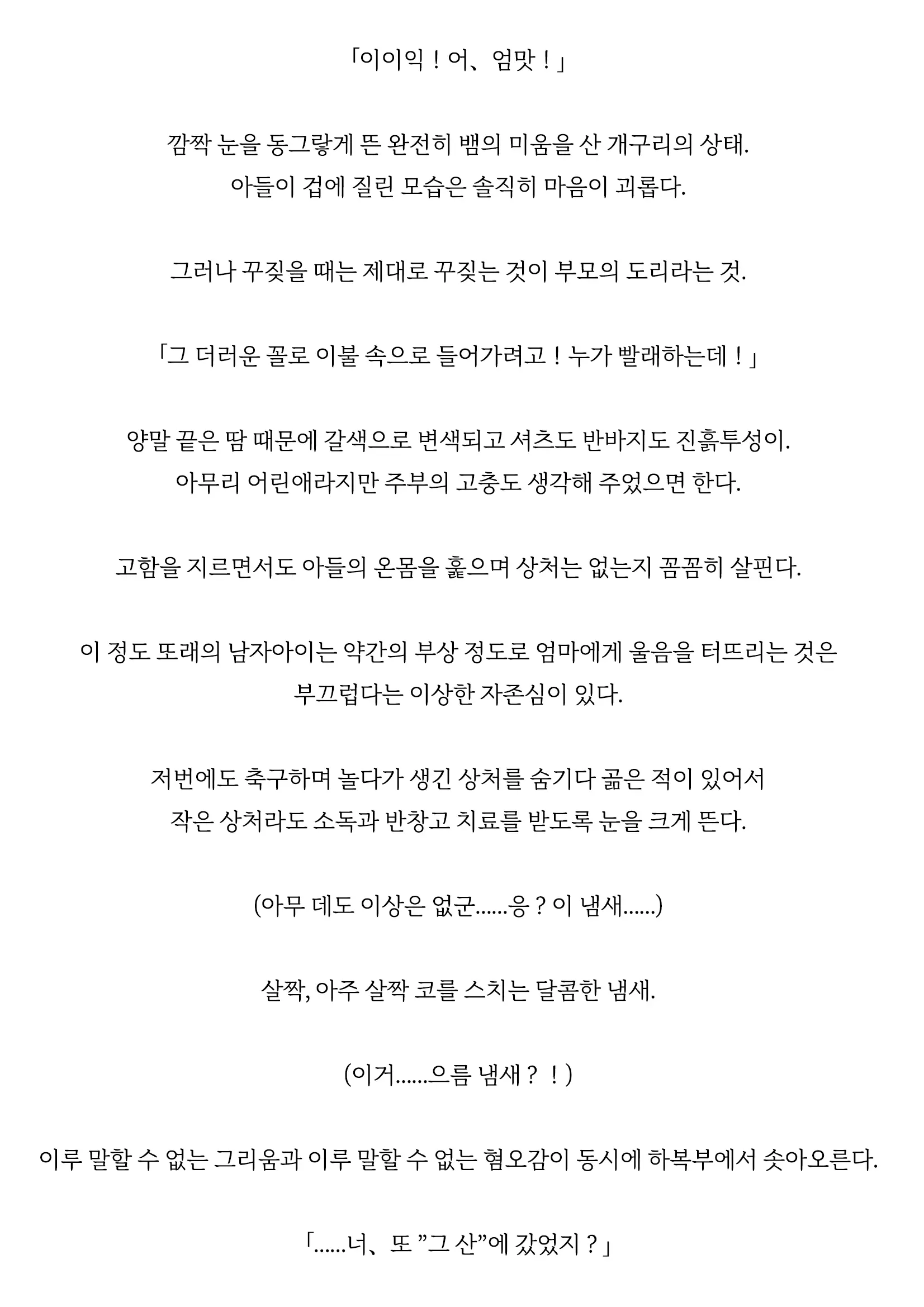 웹툰 이미지 26