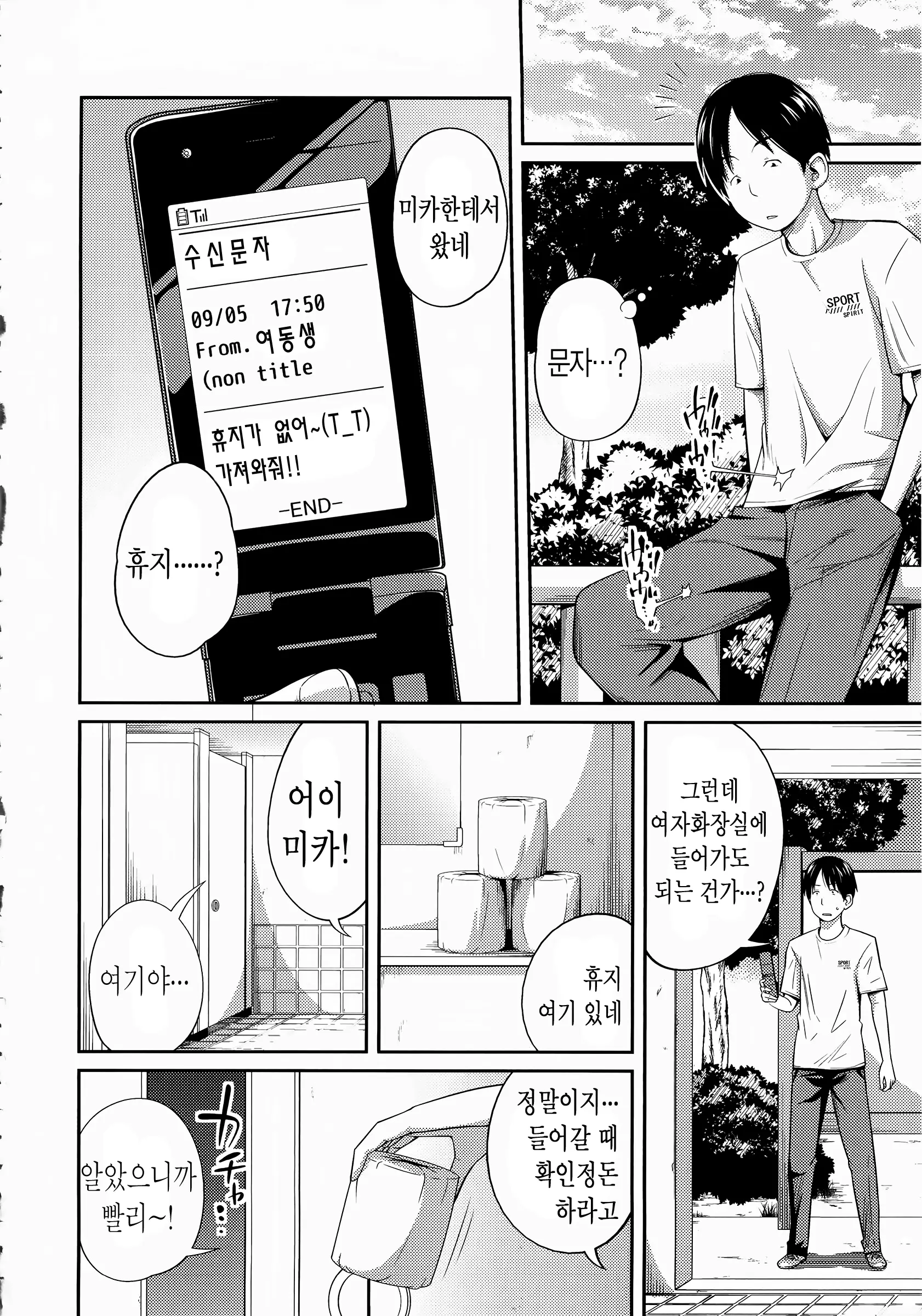웹툰 이미지 161