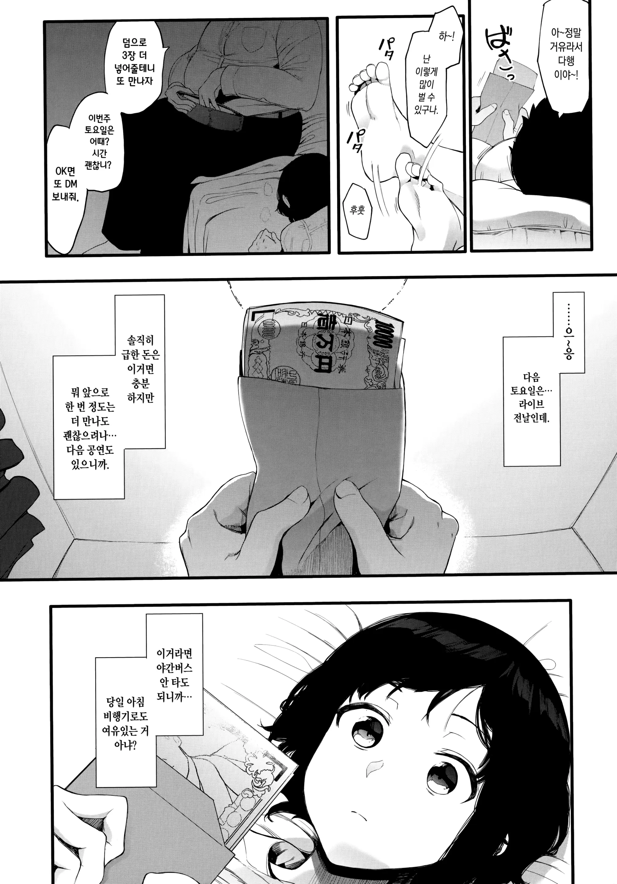 웹툰 이미지 71