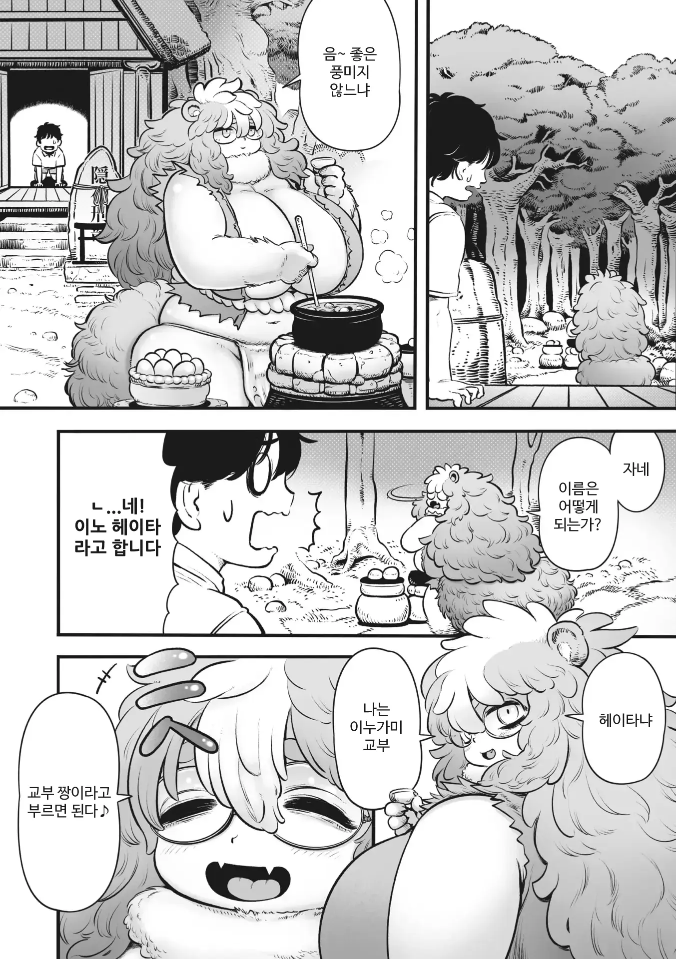 웹툰 이미지 5