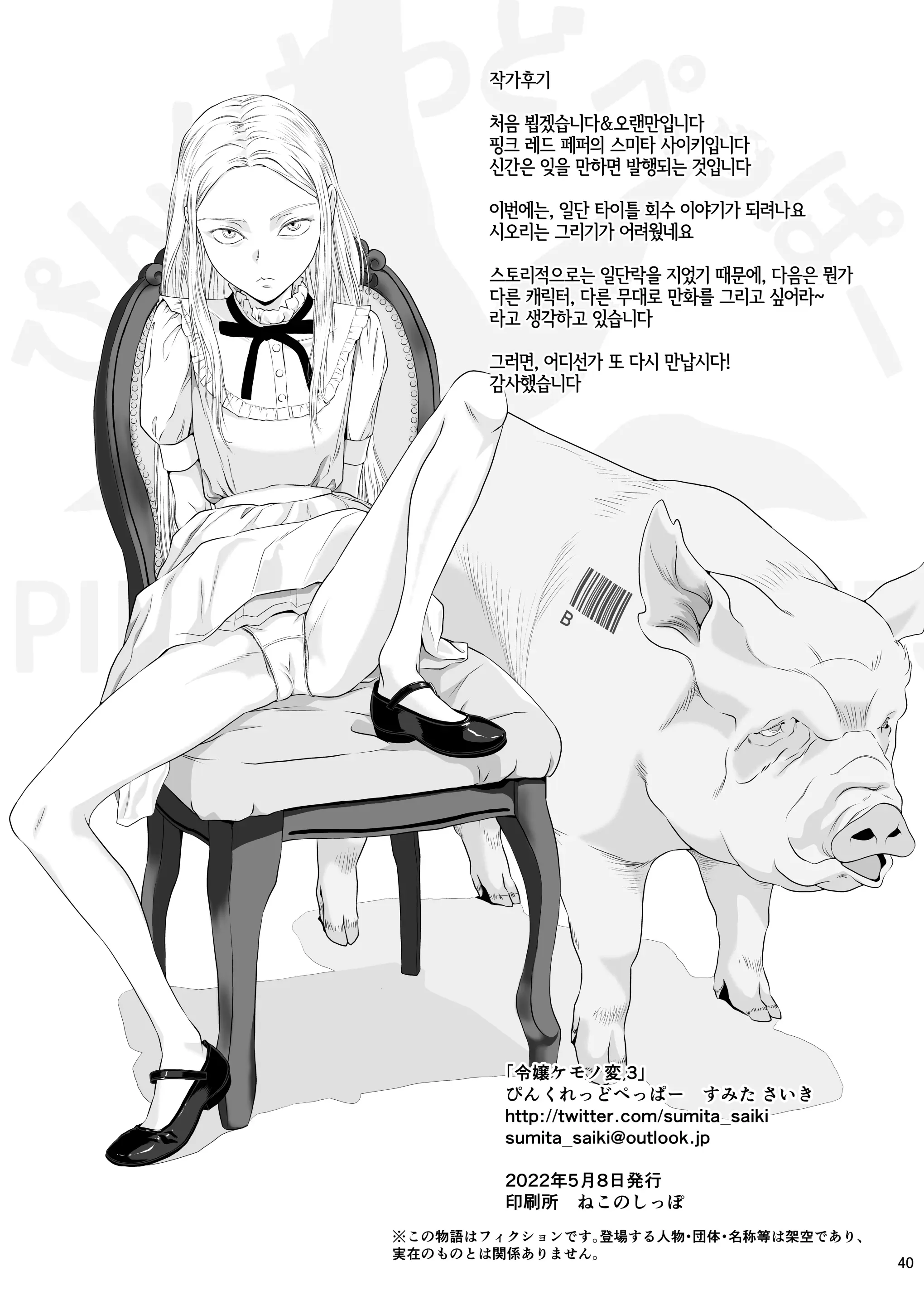 웹툰 이미지 39