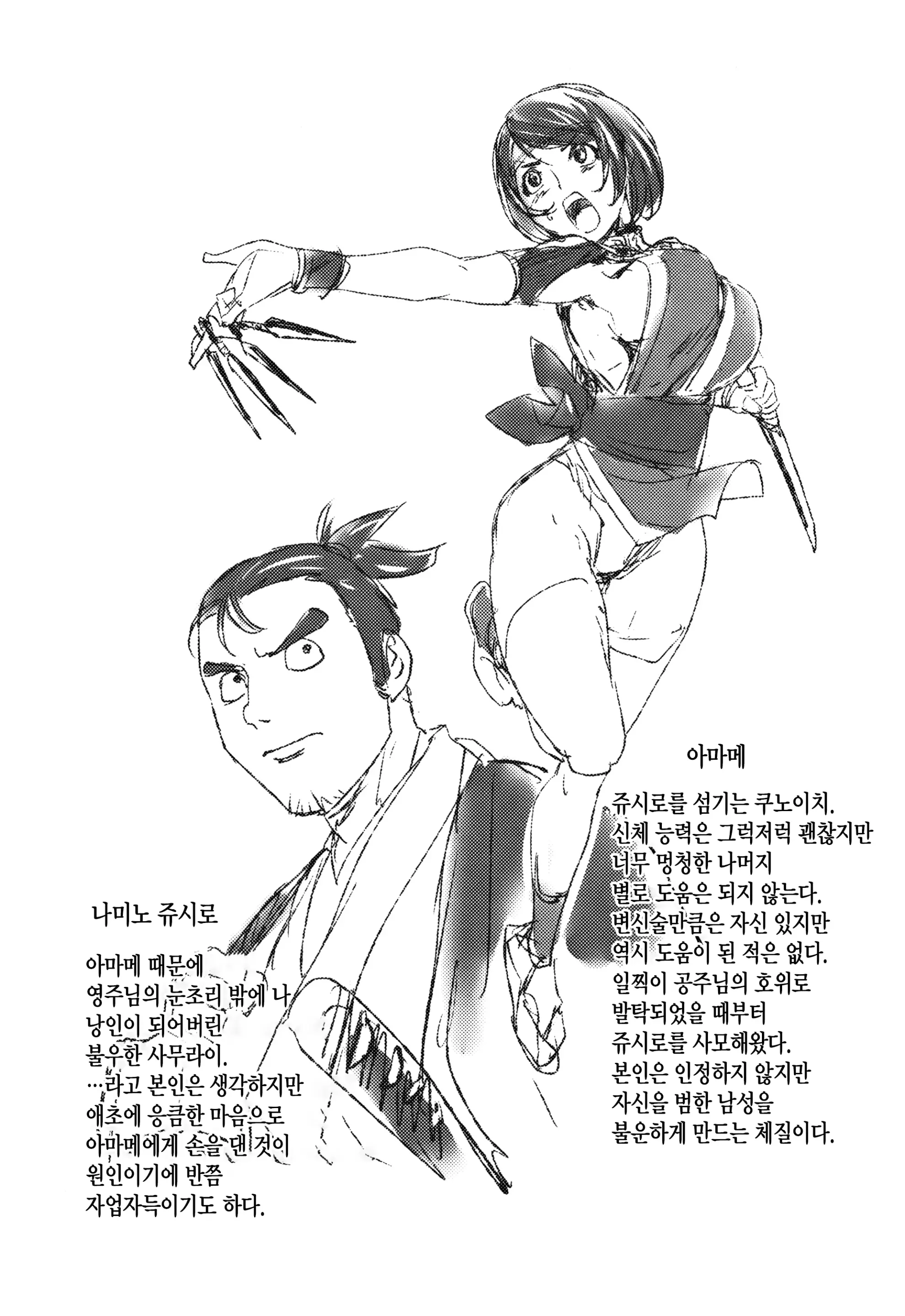 웹툰 이미지 174