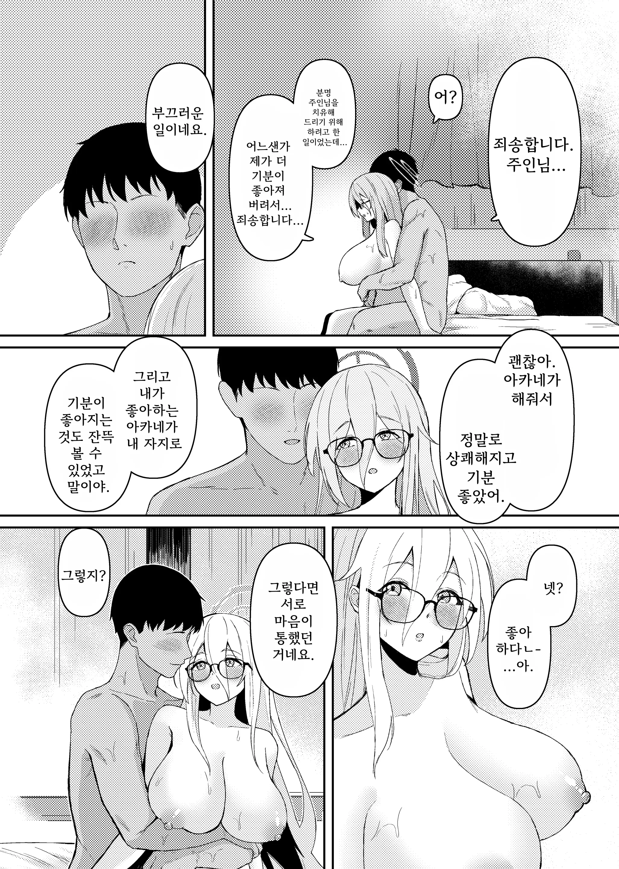 웹툰 이미지 31
