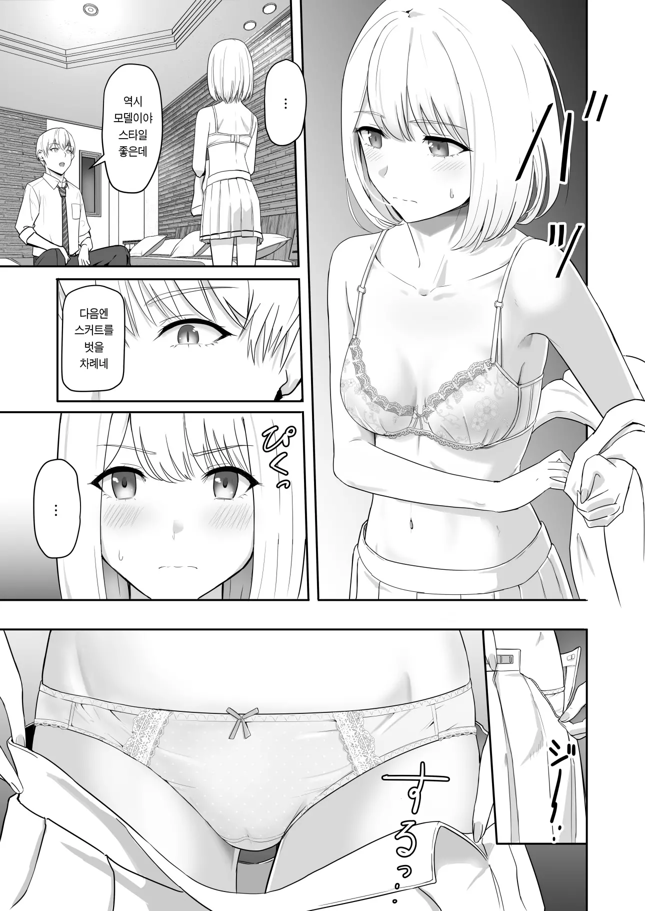 웹툰 이미지 77