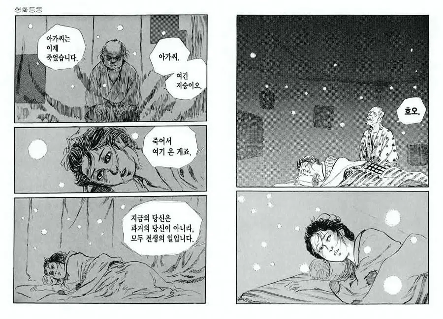 웹툰 이미지 66