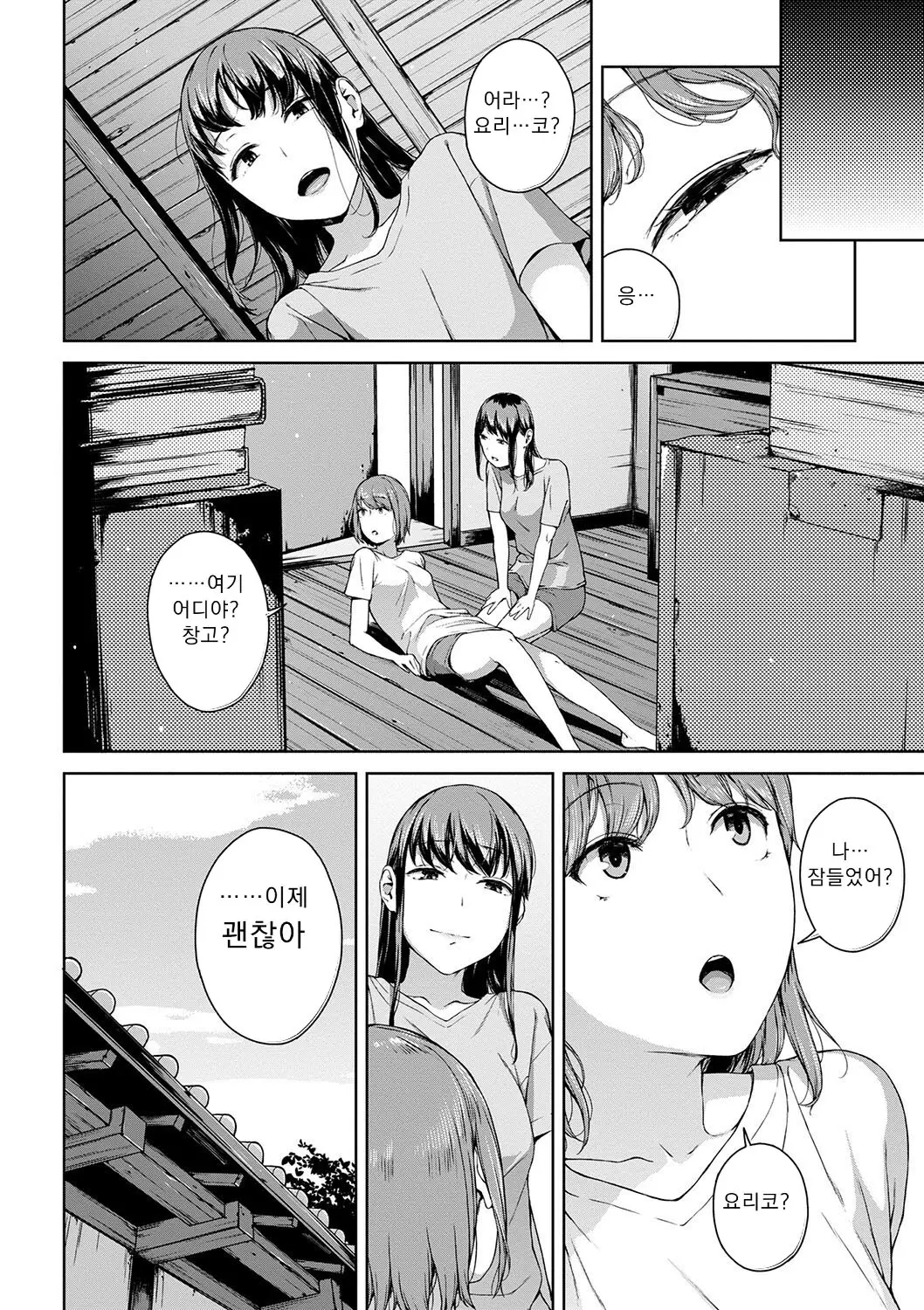 웹툰 이미지 109