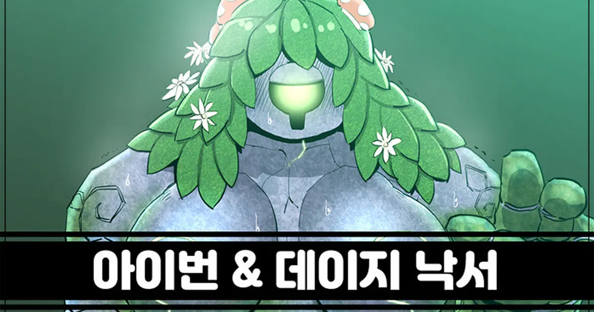 웹툰 이미지 0