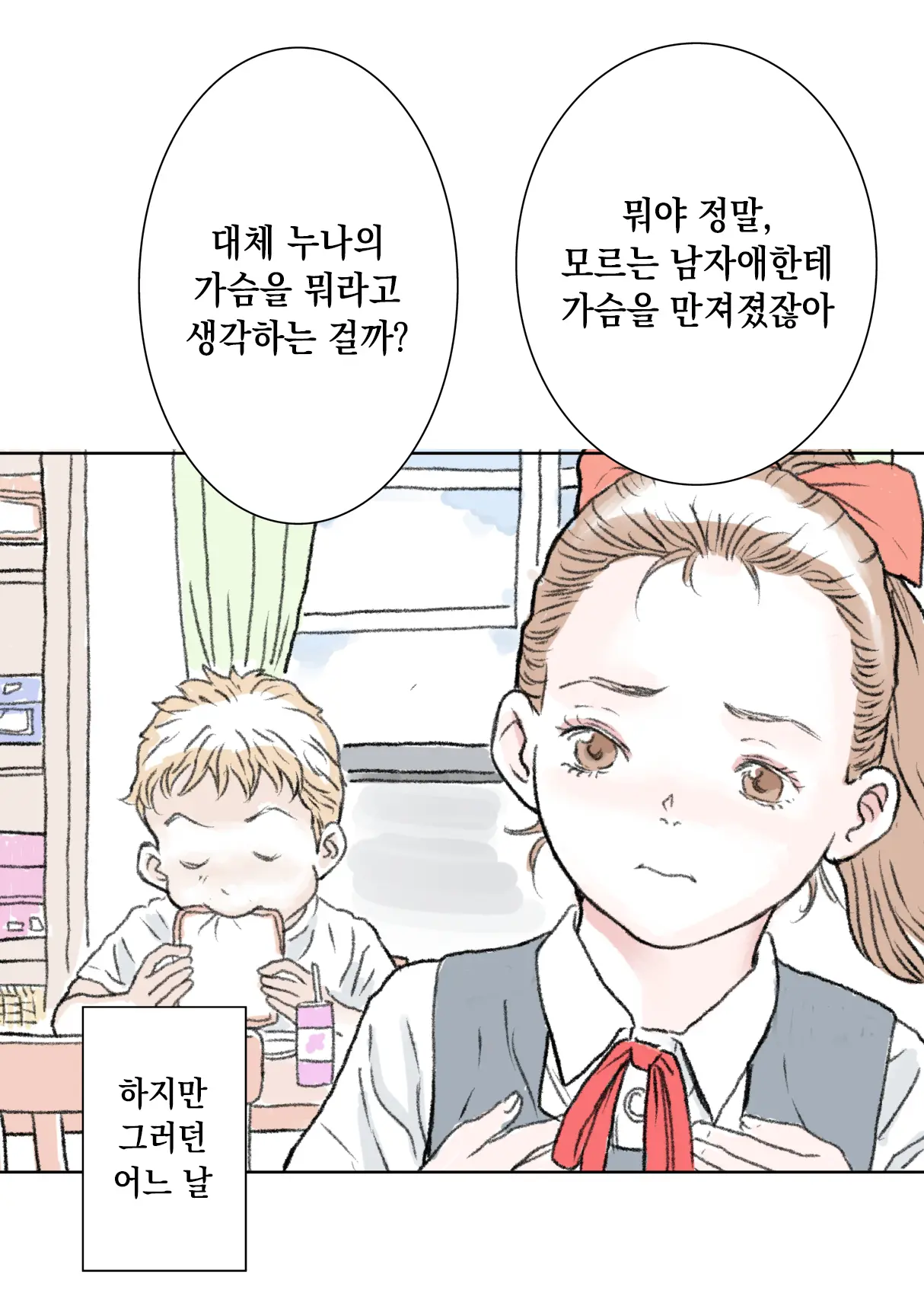 웹툰 이미지 5