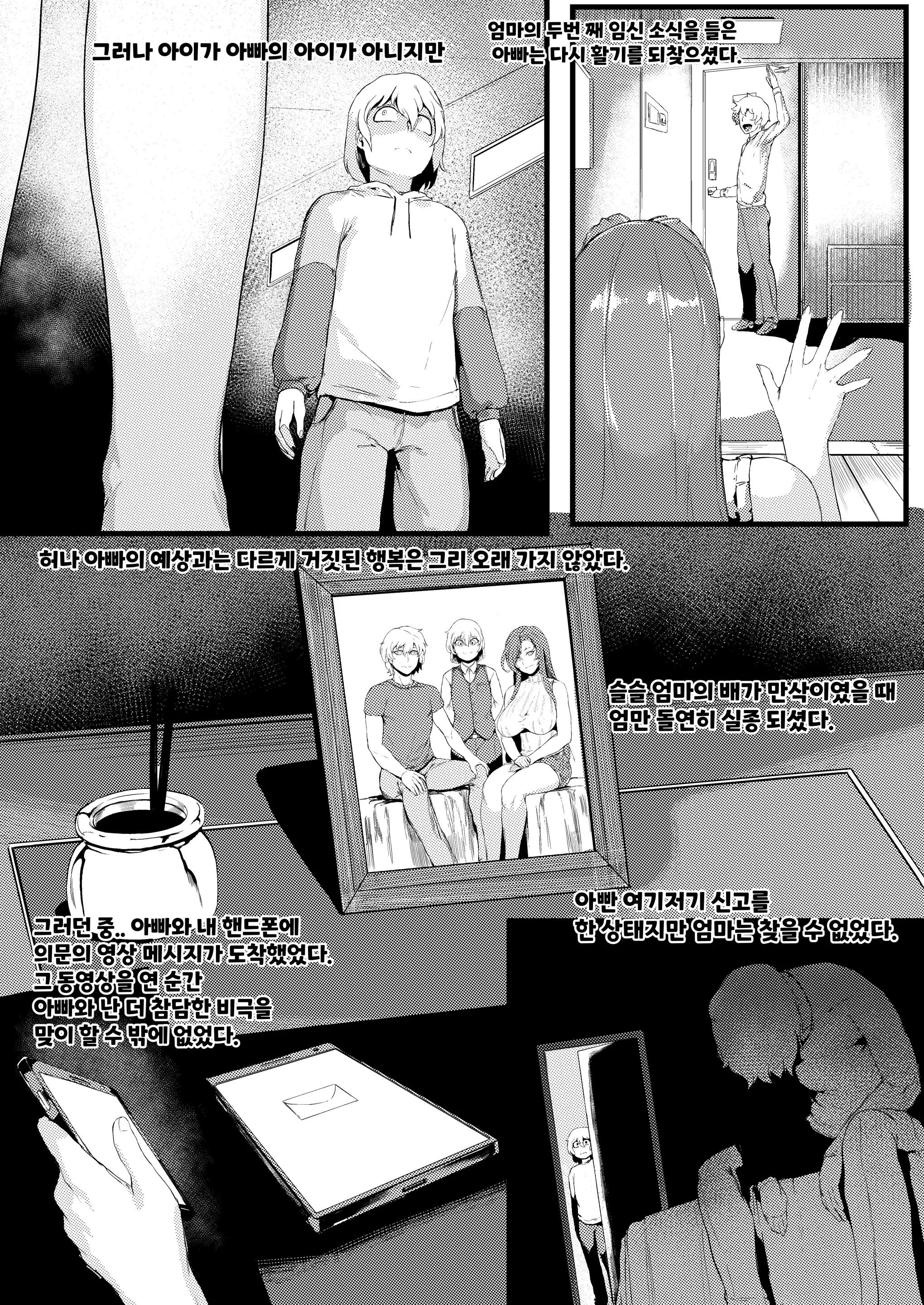웹툰 이미지 19