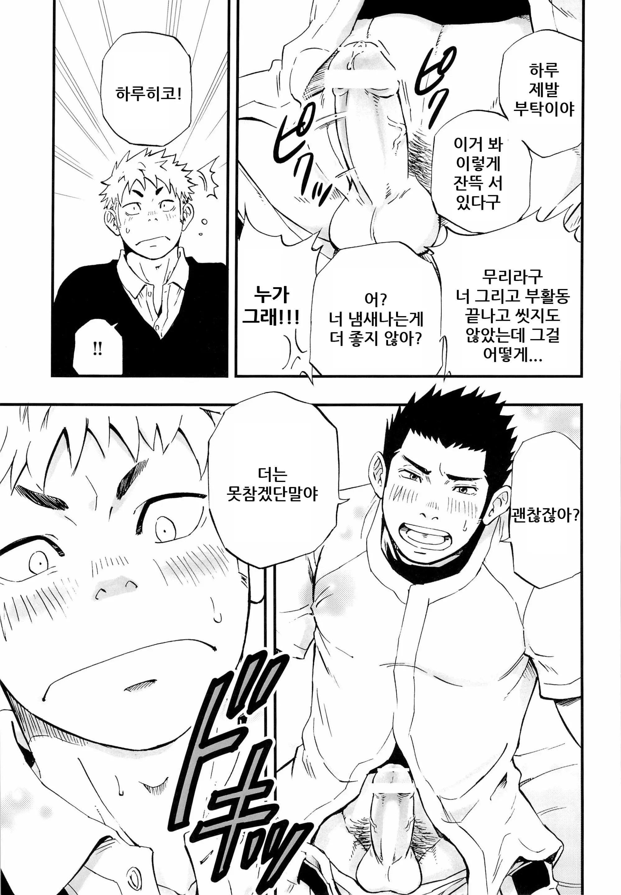 웹툰 이미지 10