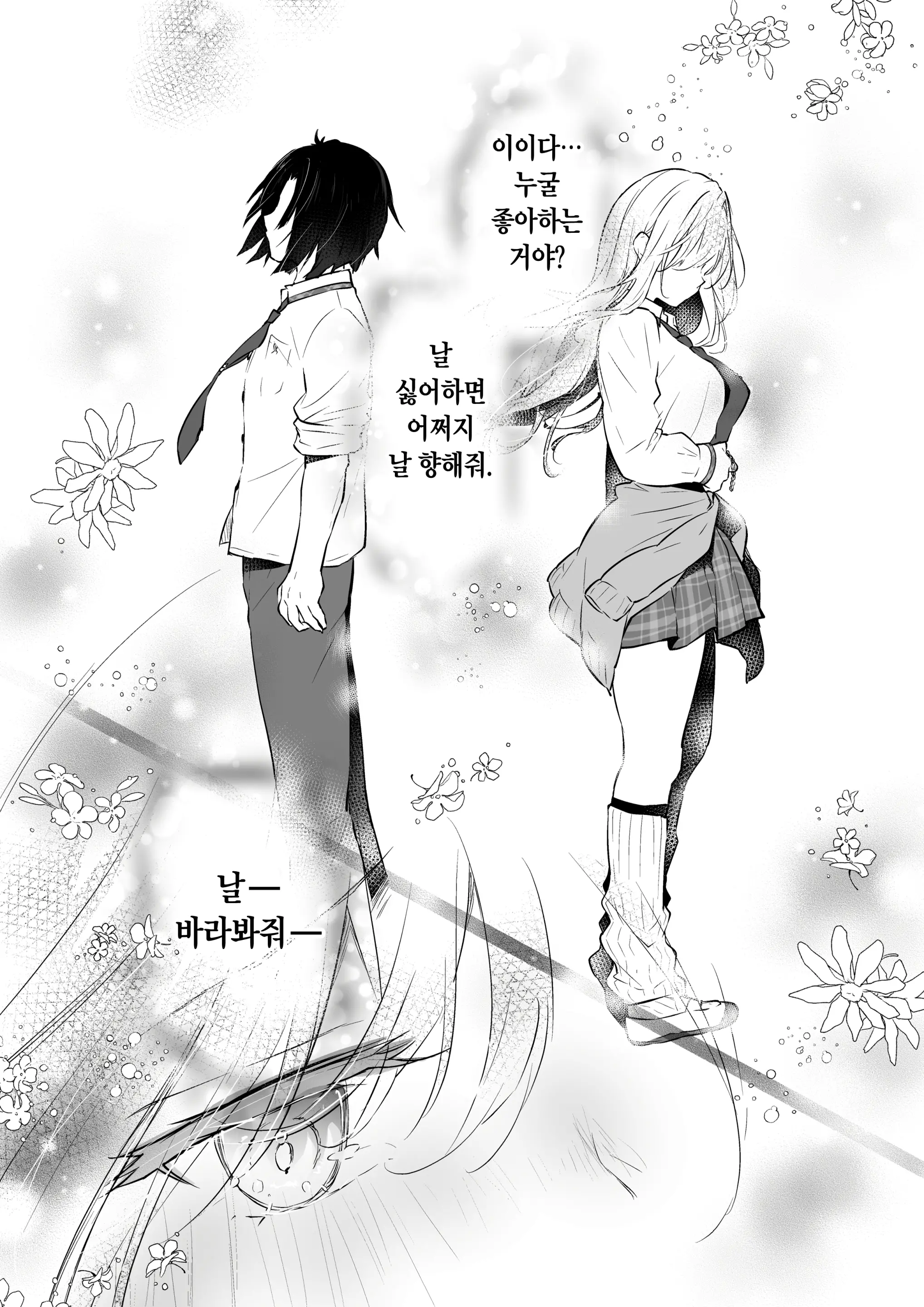 웹툰 이미지 25