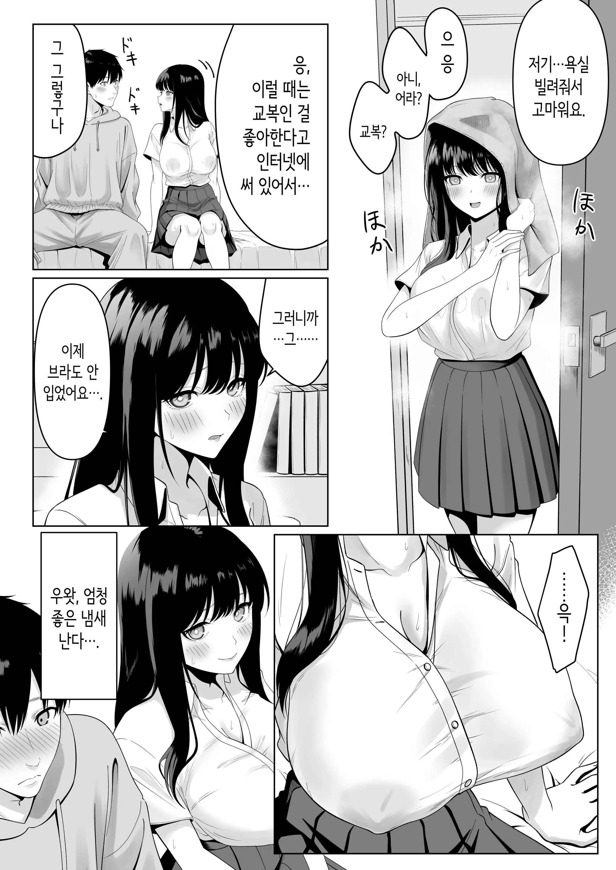 웹툰 이미지 8