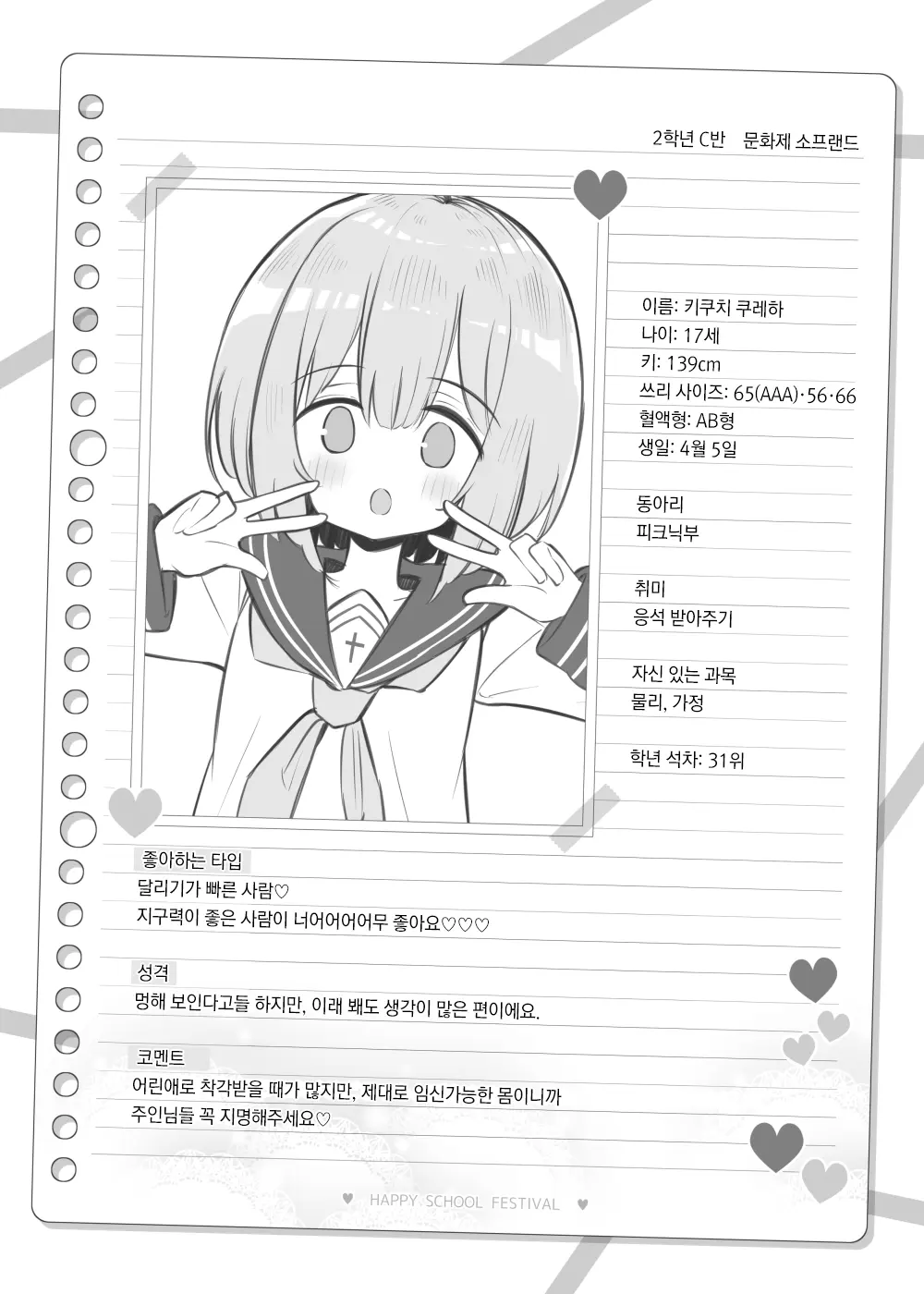 웹툰 이미지 8