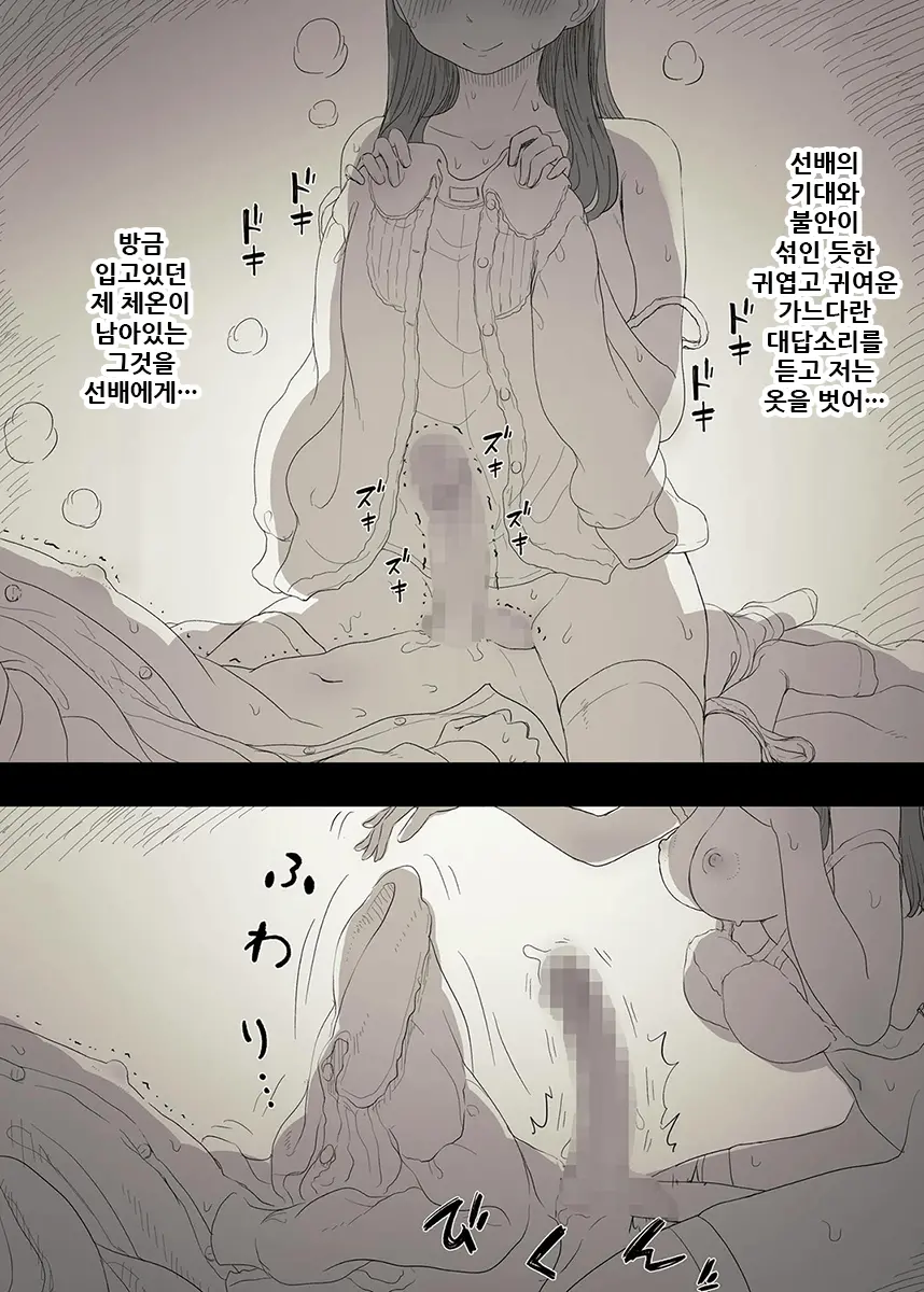웹툰 이미지 29