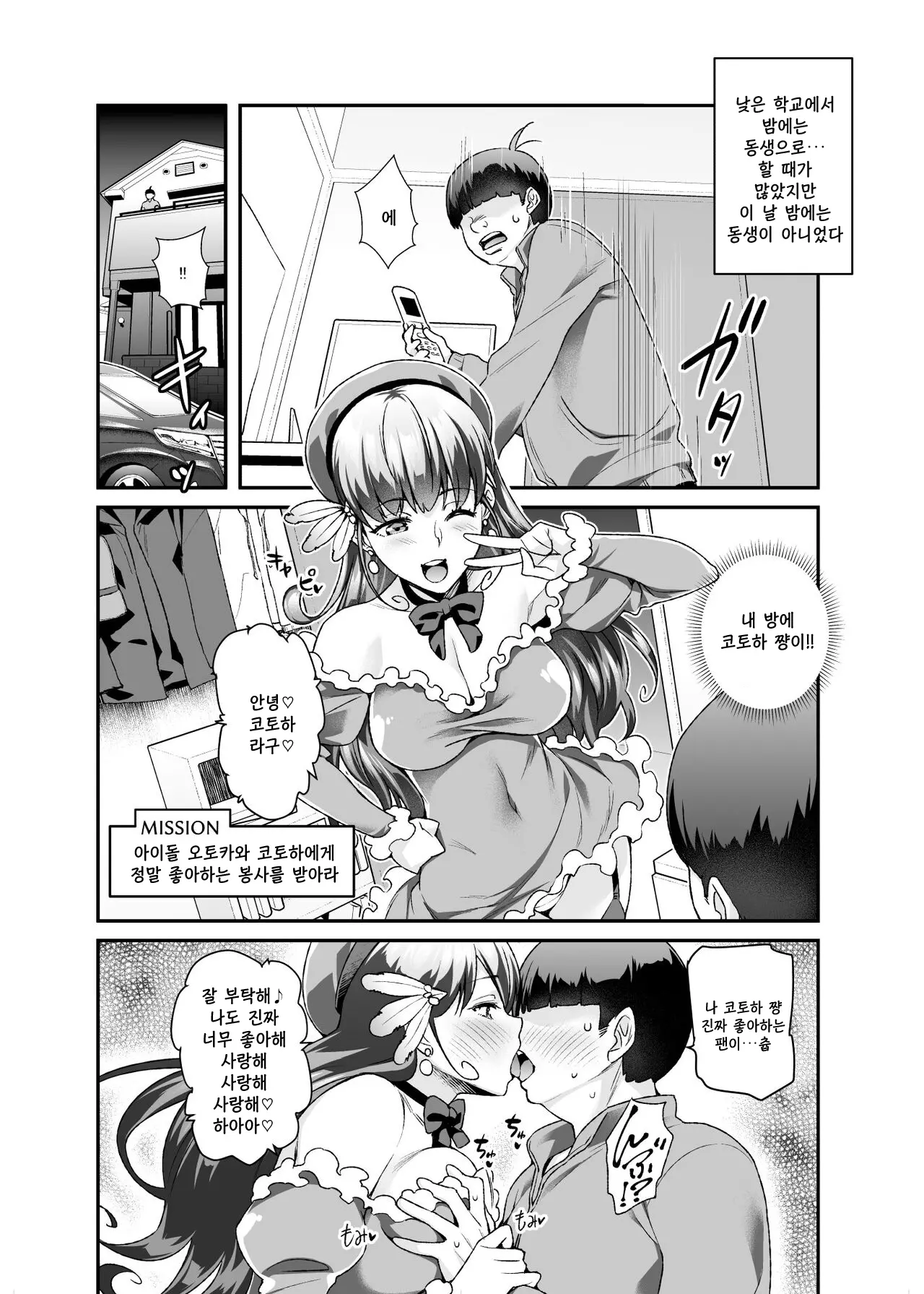 웹툰 이미지 34